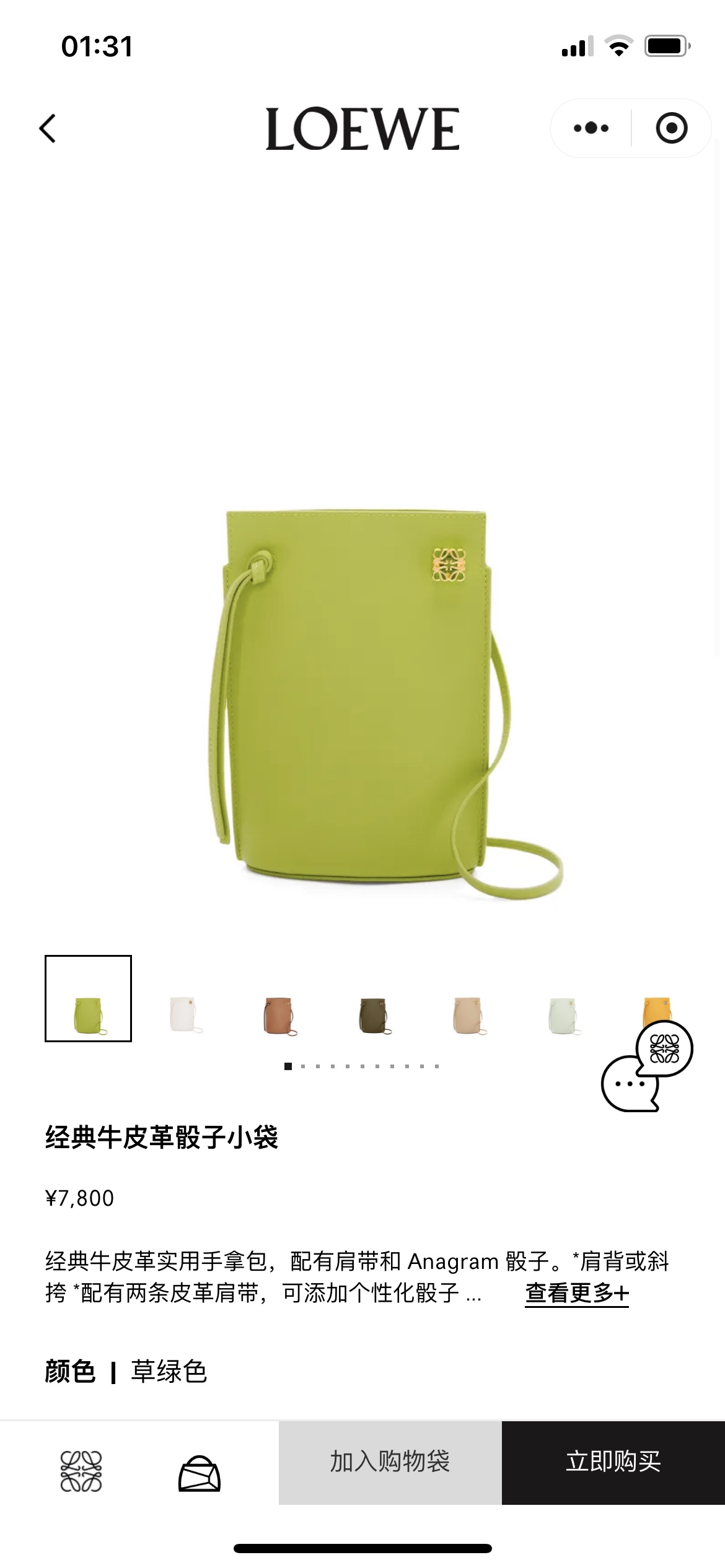 NO:894338,#官网图#, new Anagram hollow bag mobile phone bag19860909#官网图#,新款 Anagram镂空包  手机包,Bag