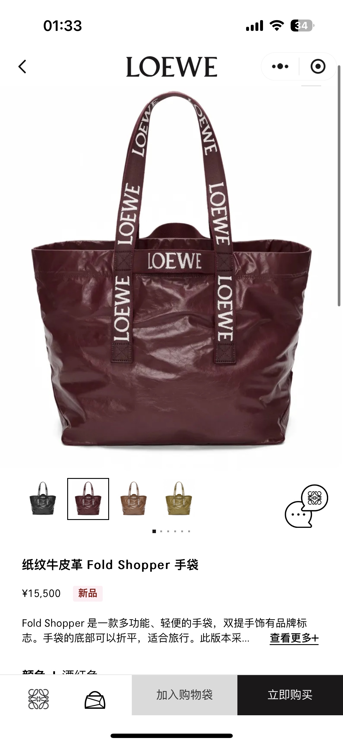 NO:343261,#官网图#,新款    纸纹 Fold Shopper托特包,totes#Official website picture#, new style      paper pattern Fold Shopper tote bag,,Bag