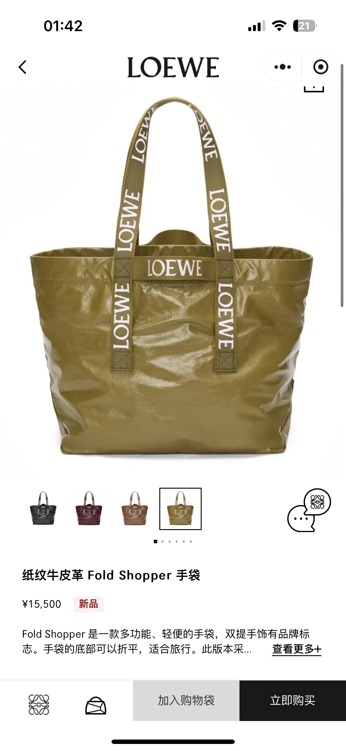 NO:343265,#官网图#,新款    纸纹 Fold Shopper托特包,totes#Official website picture#, new style      paper pattern Fold Shopper tote bag,,Bag