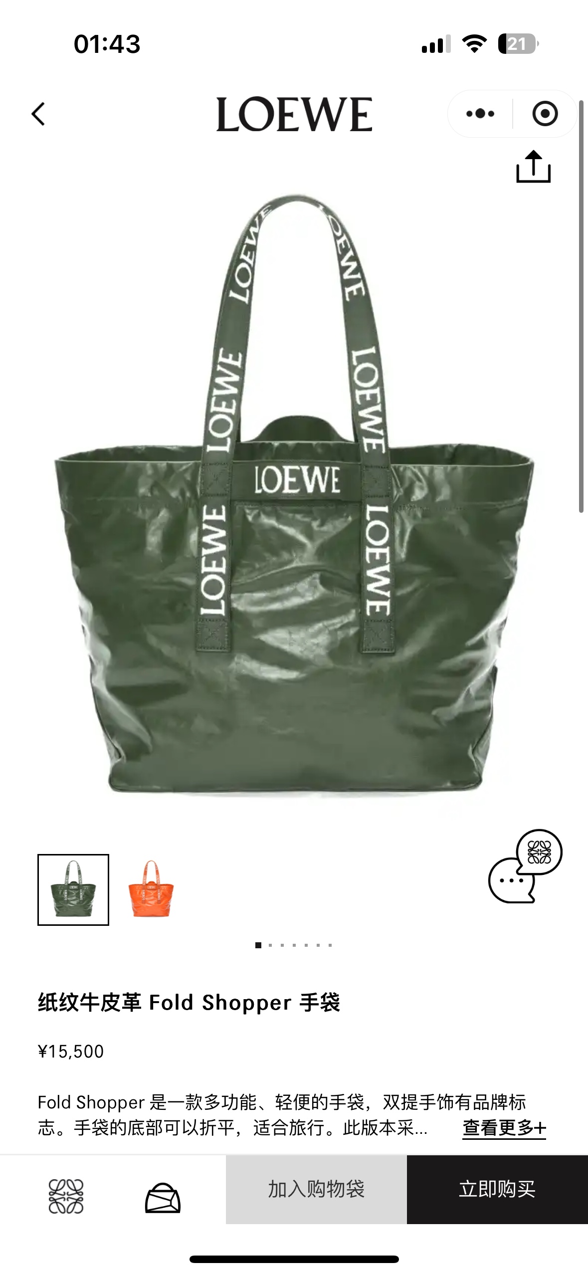 NO:343267,#官网图#宝瓶绿,新款    纸纹 Fold Shopper托特包,totes#Official website picture#Bowl green, new style     Paper pattern Fold Shopper tote bag,,Bag