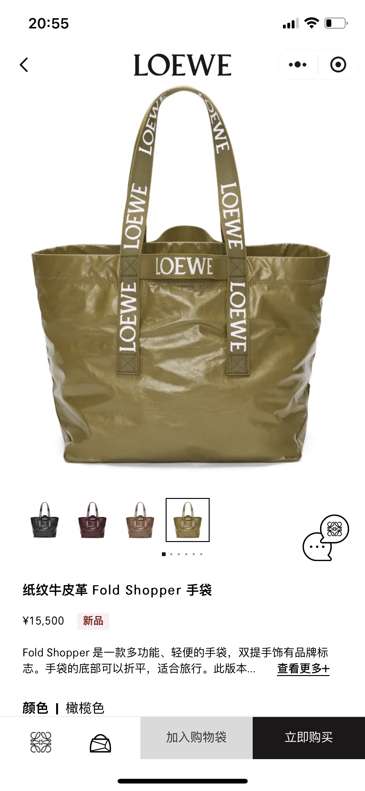 NO:343269,#官网图#,新款    纸纹 Fold Shopper托特包,totes#Official website picture#, new style      paper pattern Fold Shopper tote bag,,Bag