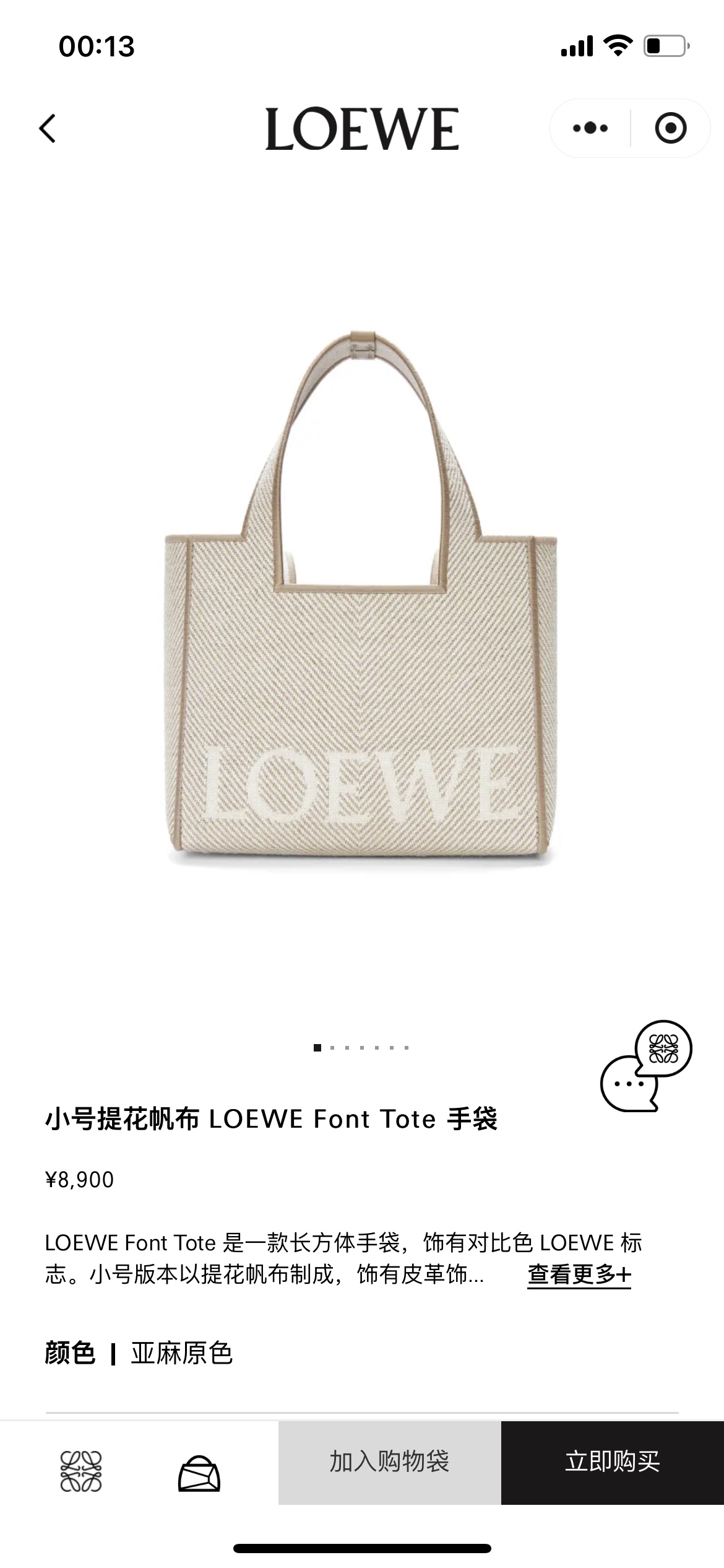 NO:193028,#Official website picture#, straw vegetable basket, espadrilles19860909#官网图#,草编菜篮子,espadrilles,Bag