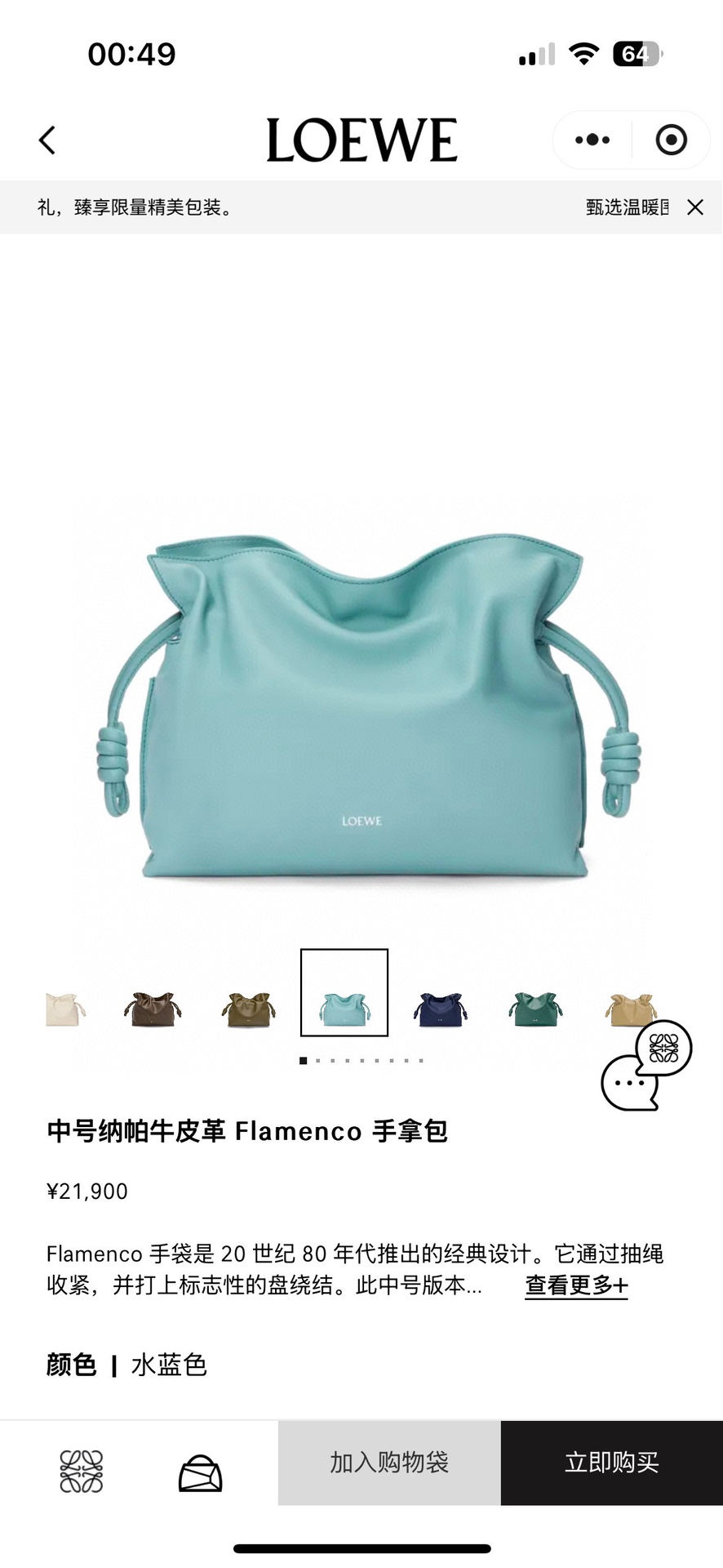 NO:193678,#Official website picture#,Flamenco lucky bag (medium size)Flamenco lucky bag (medium size)19860909#官网图#,Flamenco 福袋（中号）Flamenco福袋（中号）,Bag