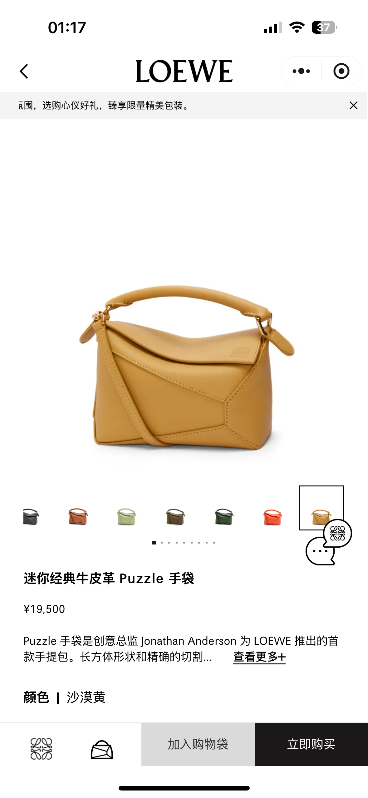 NO:342529,New version of geometric mini: new color Desert yellow arrives, new Puzzle Edge (mini)19860909新版几何迷你:新颜色 沙漠黄到货,新款Puzzle Edge（迷你）,Bag