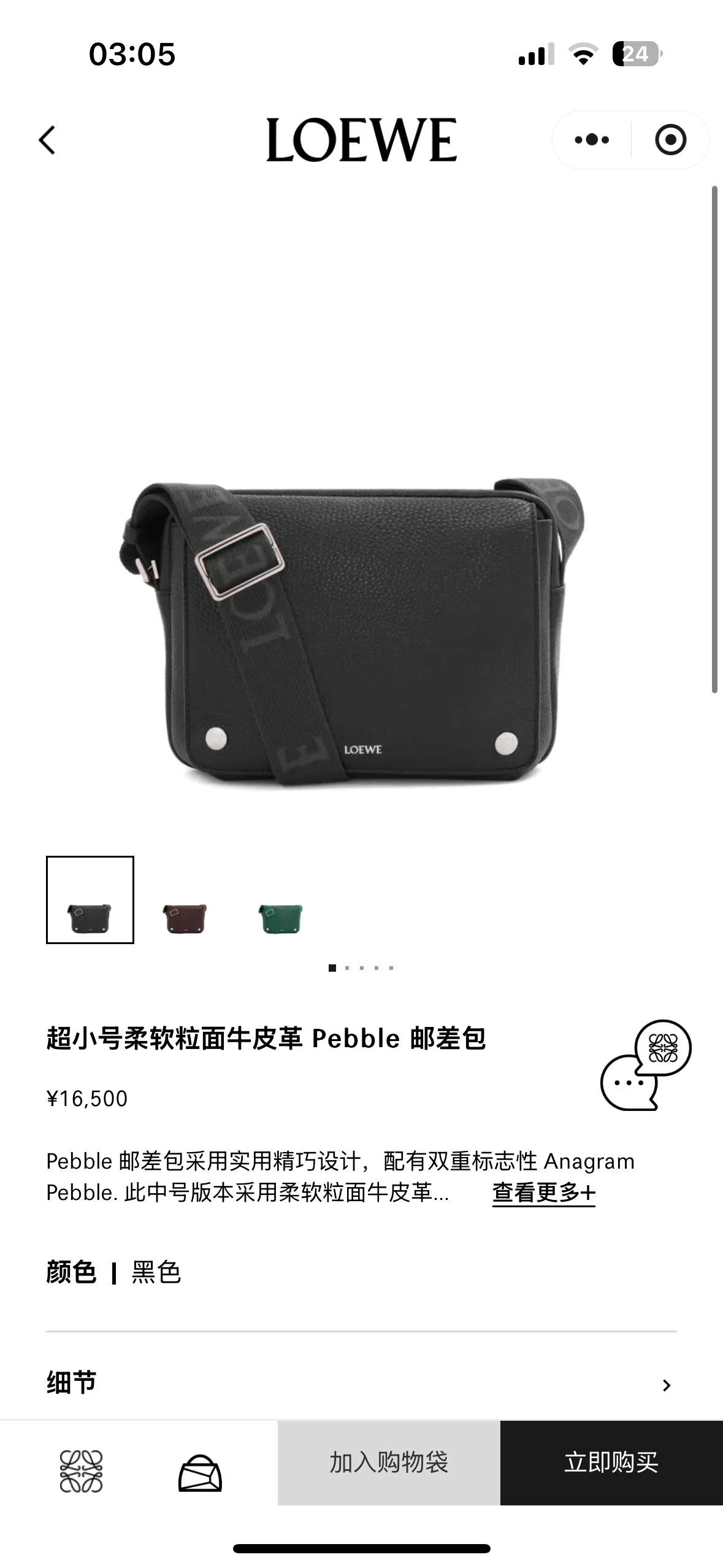 NO:192096,New postman bag arrives black,19860909新款邮差包黑色到货,,Bag