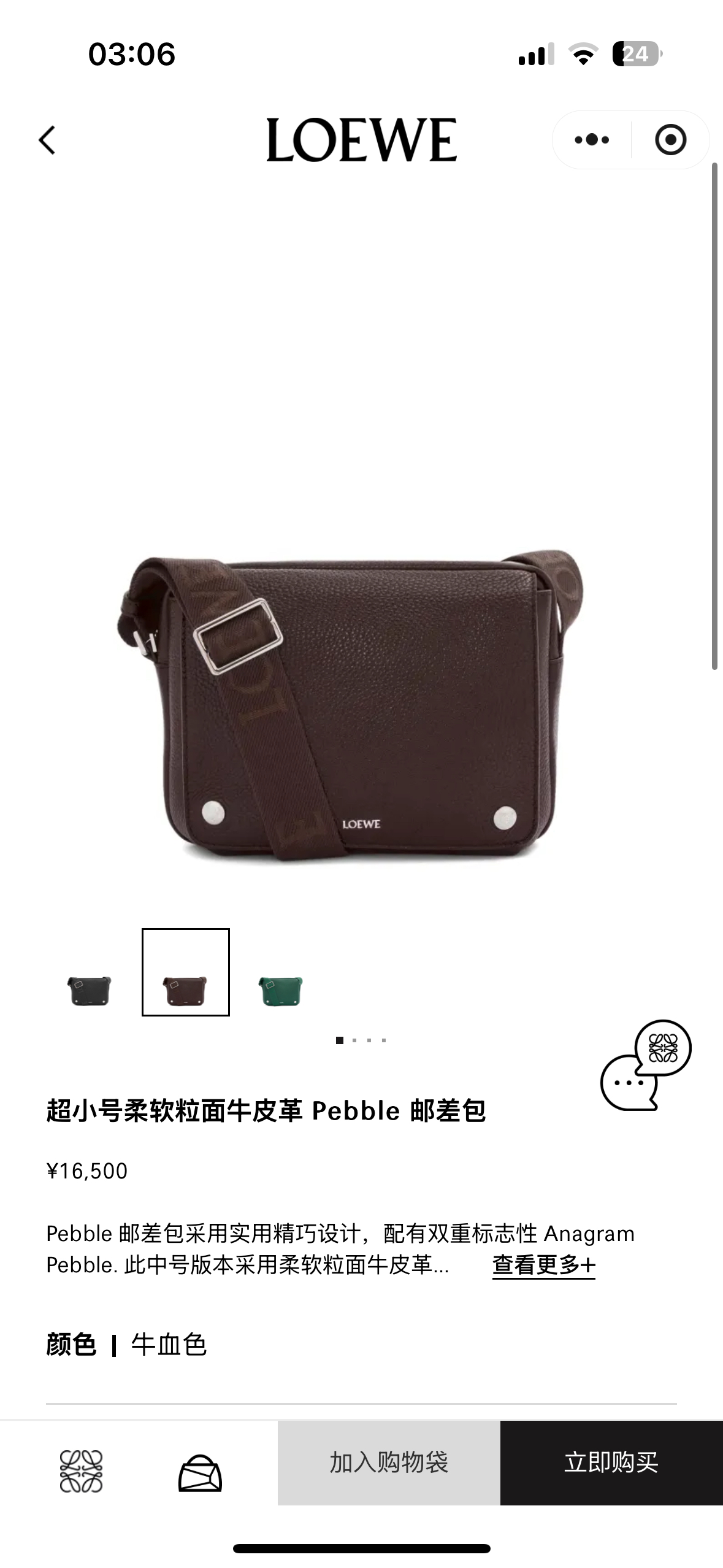 NO:192101,New postman bag cinnabar red arrives,19860909新款邮差包朱砂红到货,,Bag