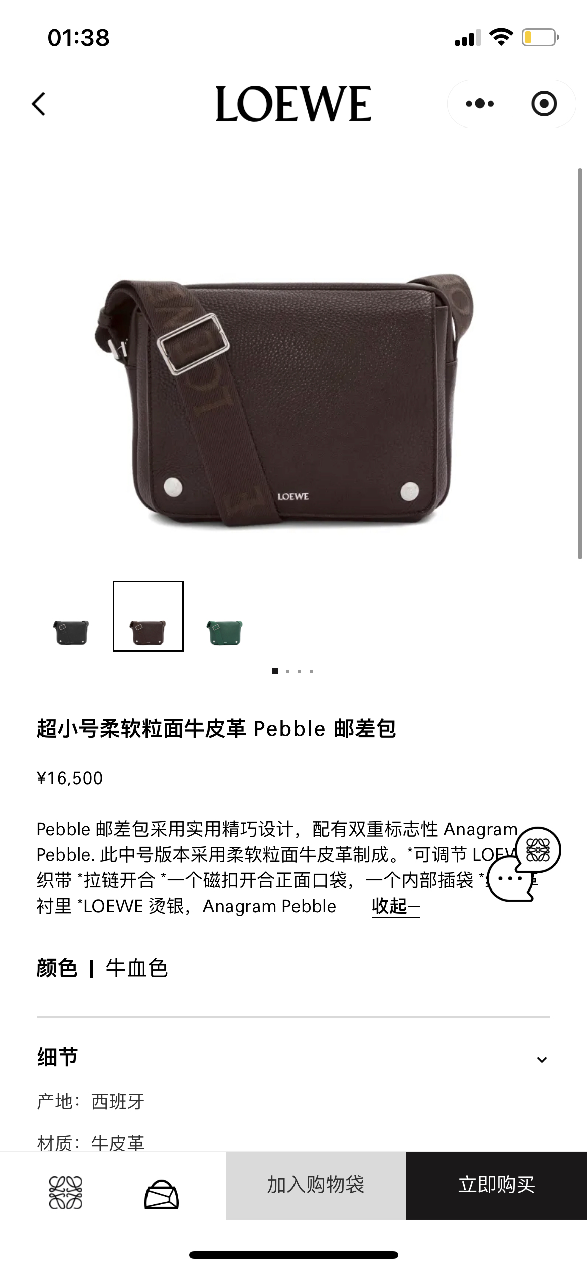 NO:192301,#Official website picture#, male postman bag19860909#官网图#,男款邮差包,Bag