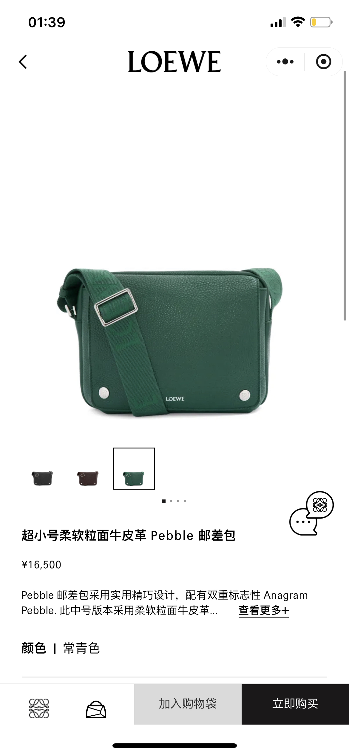 NO:192295,#Official website picture#, male postman bag19860909#官网图#,男款邮差包,Bag