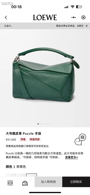 NO:192354,#Official website picture#, men's puzzle medium size large size19860909#官网图#,男款puzzle中号 大号,Bag