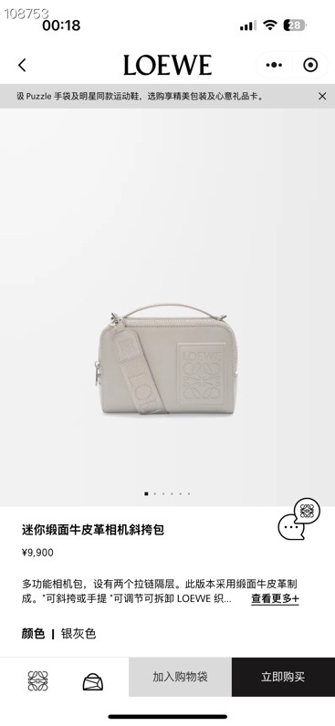 NO:193491,#Official website picture#, new model small box camera bag19860909#官网图#,新款 小盒子 相机包,Bag