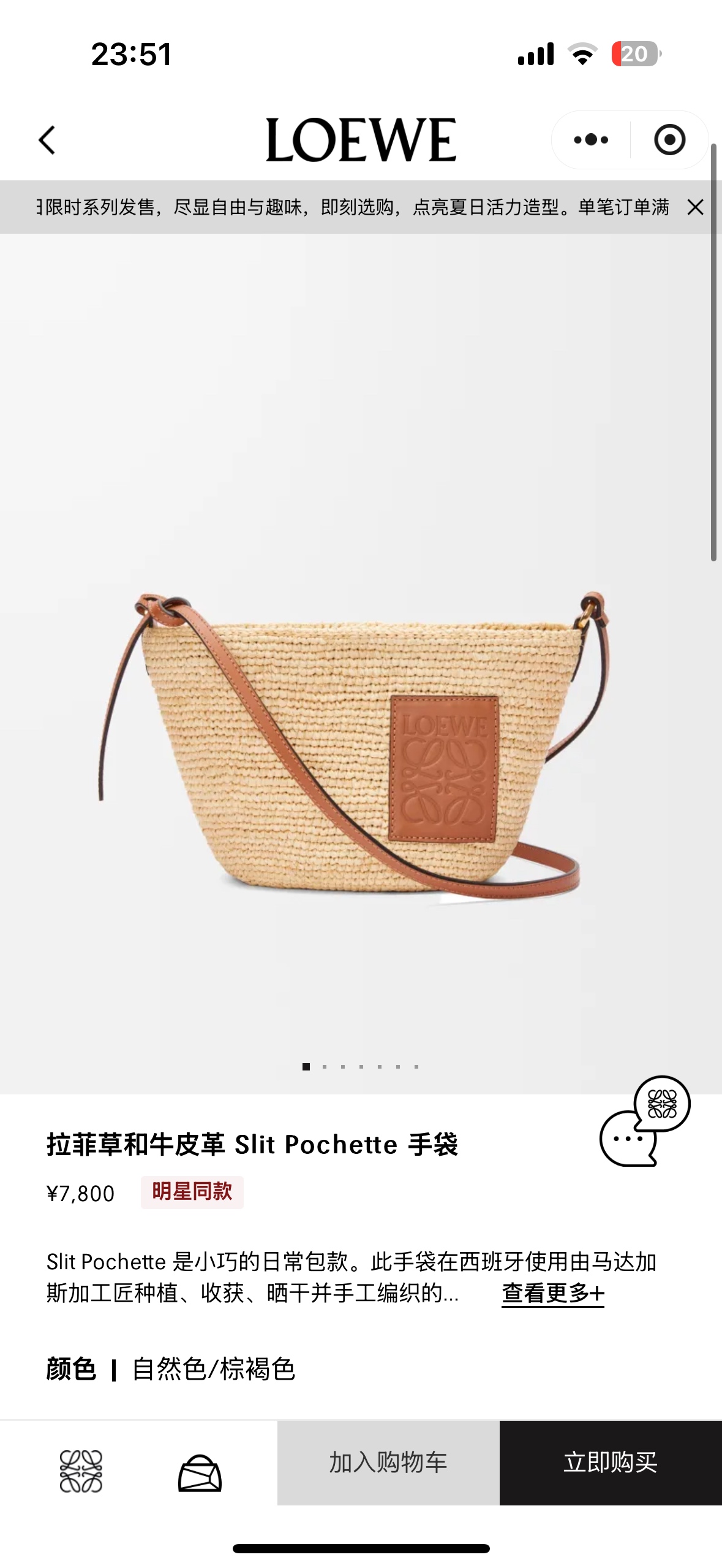 NO:193566,Classic Rafia bucket bag arrives,19860909经典拉菲草桶包到货,,Bag