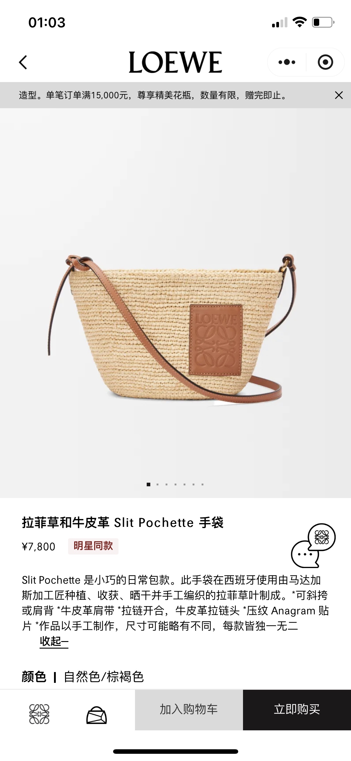 NO:193623,#Official website picture#, straw vegetable basket, espadrilles19860909#官网图#,草编菜篮子,espadrilles,Bag