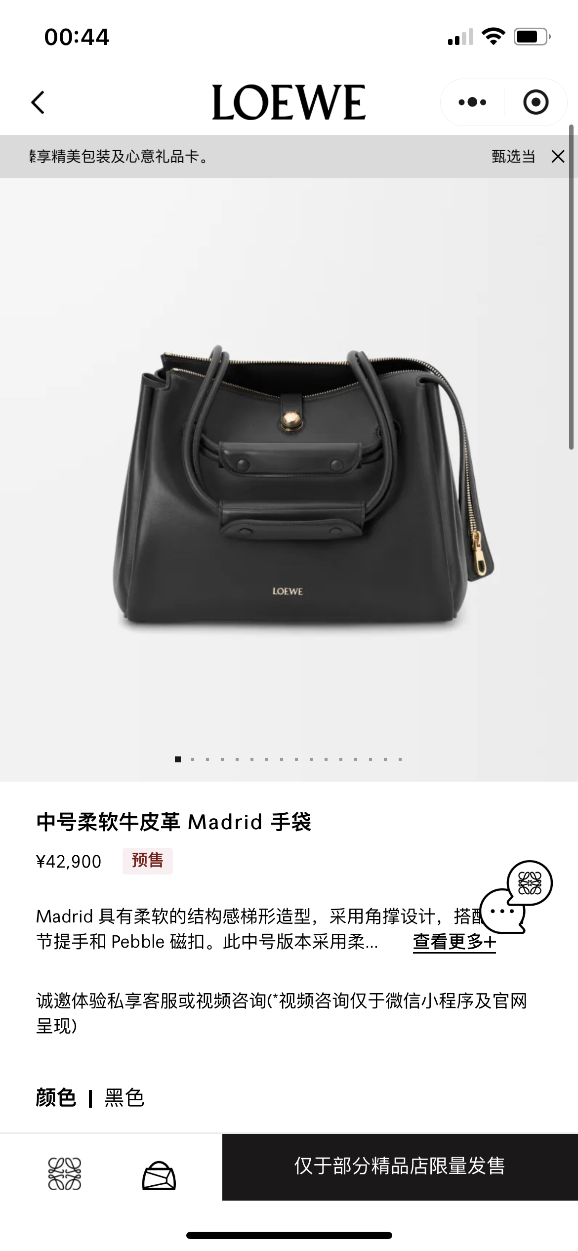 NO:343202,#Official website picture#,Madrid handbag19860909#官网图#,Madrid 手袋,Bag