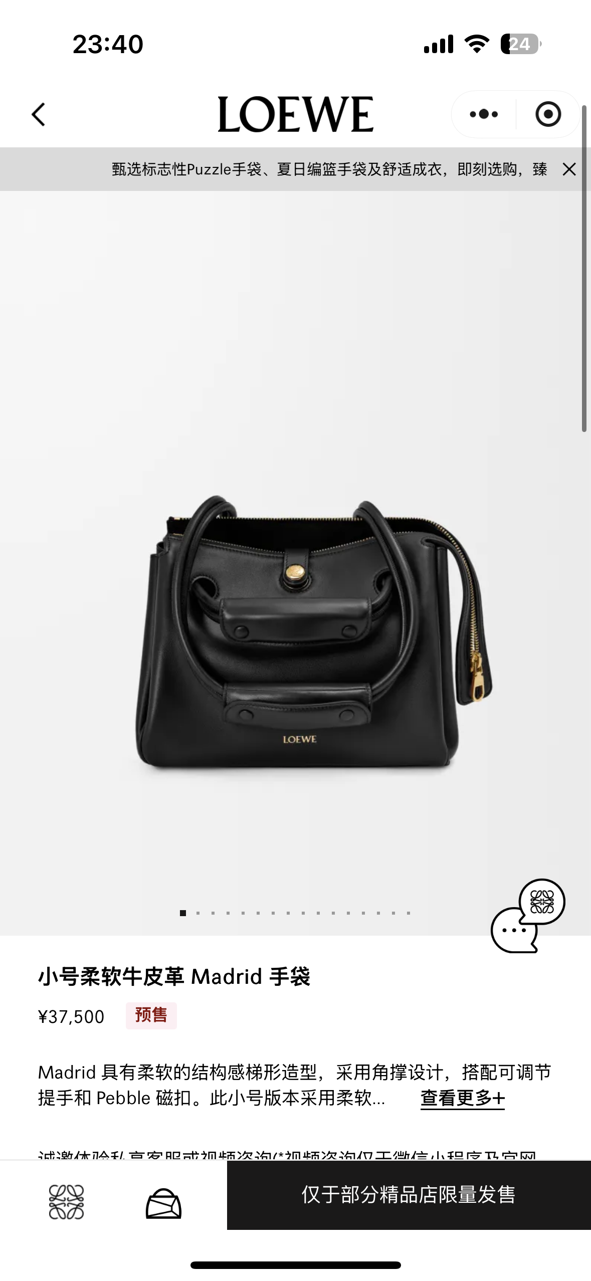 NO:343168,#Official website picture#Madrid bag small size, Madrid handbag19860909#官网图#Madrid包款小号,Madrid 手袋,Bag