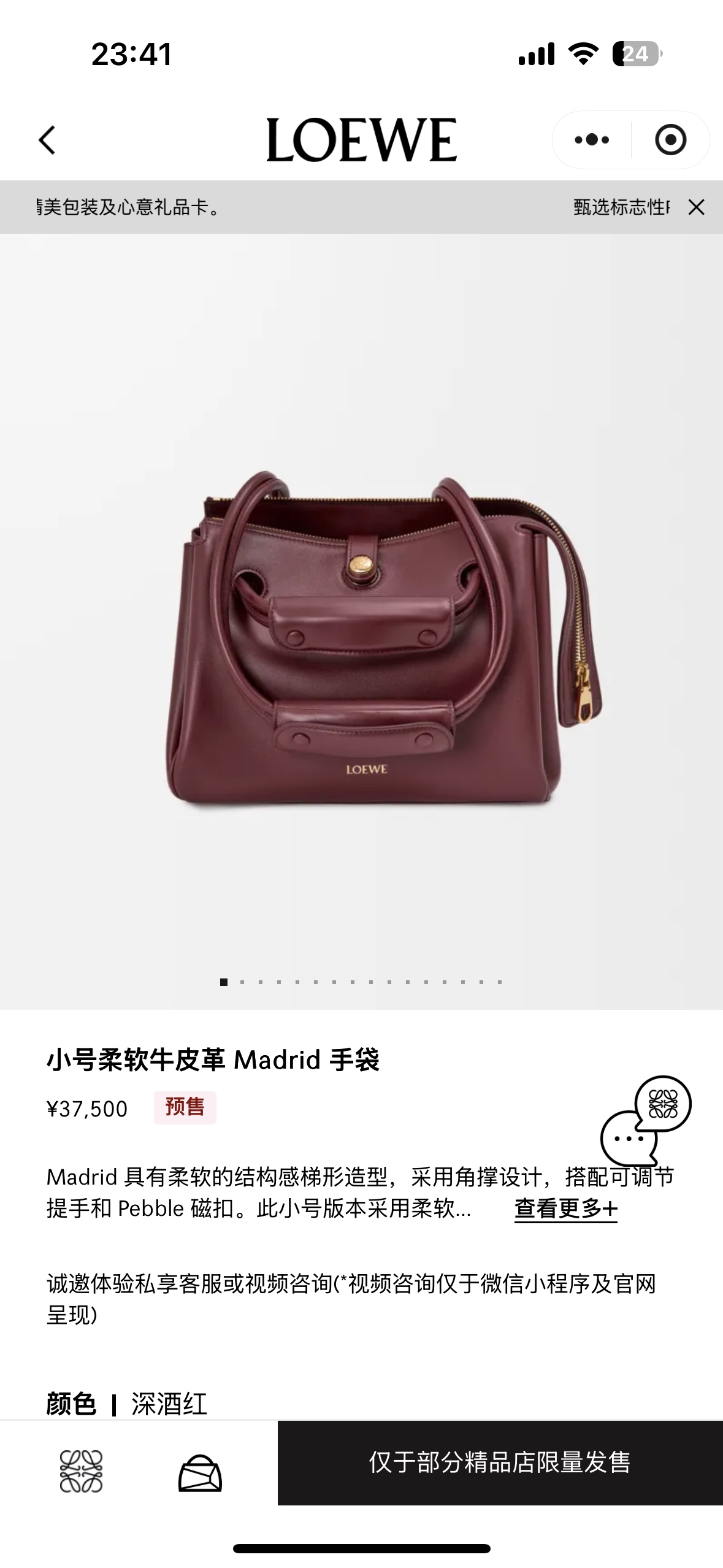 NO:343188,#Official website picture#Madrid bag small: Burgundy red arrival, Madrid handbag19860909#官网图#Madrid包款小号:勃艮第红到货,Madrid 手袋,Bag