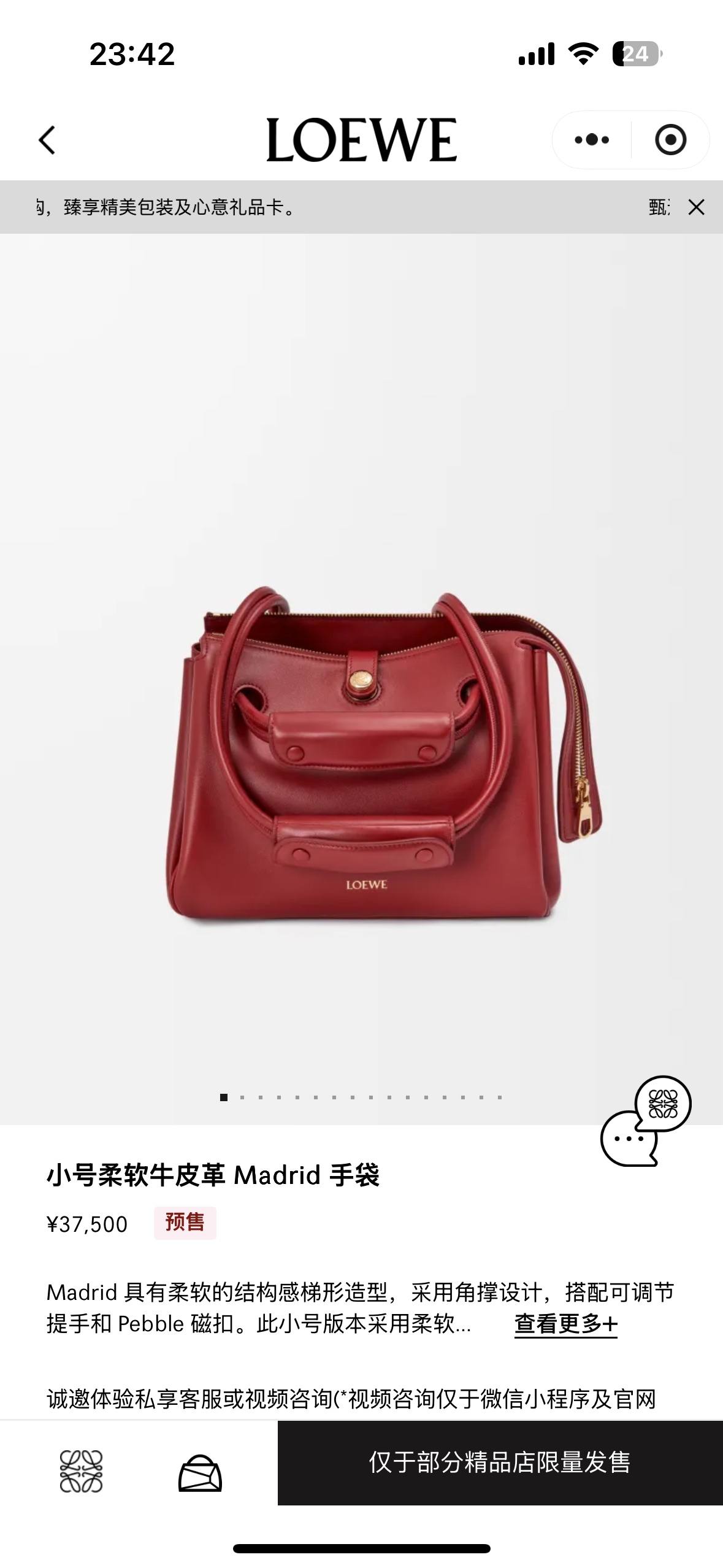 NO:343164,#Official website picture#Madrid bag small: maple leaves are red, Madrid handbag19860909#官网图#Madrid包款小号:枫叶红到,Madrid 手袋,Bag