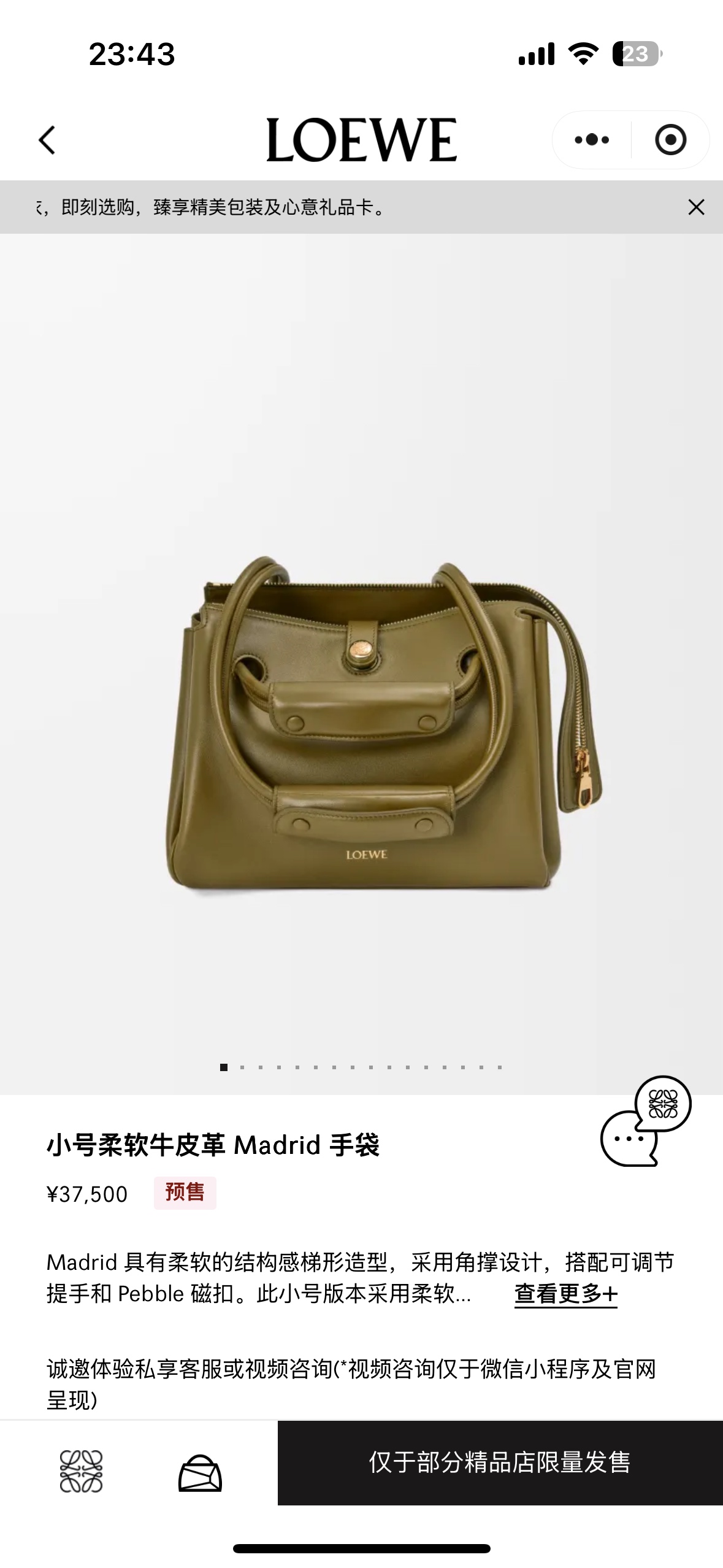 NO:343174,#Official website picture#,Madrid handbag19860909#官网图#,Madrid 手袋,Bag