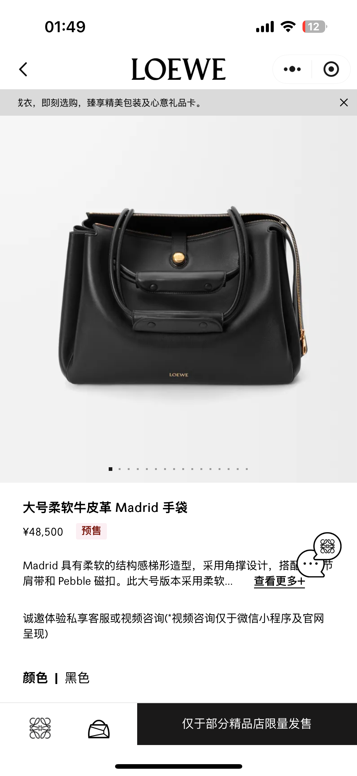 NO:342138,Madrid large black arrival,19860909Madrid大号黑色到货,,Bag