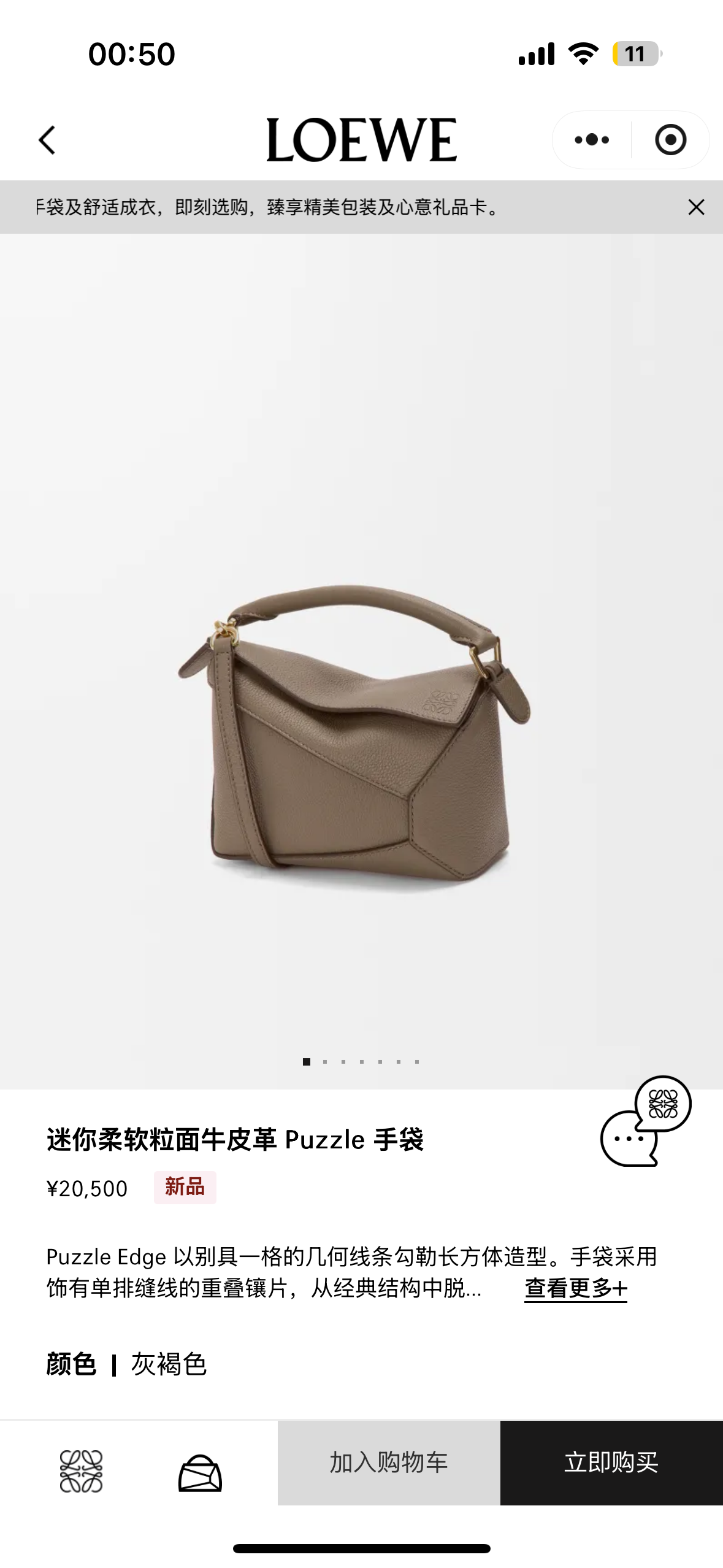 NO:342567,#Official website picture#New color (gray taupe), new Puzzle Edge (mini)19860909#官网图#新颜色（灰褐色）,新款Puzzle Edge（迷你）,Bag
