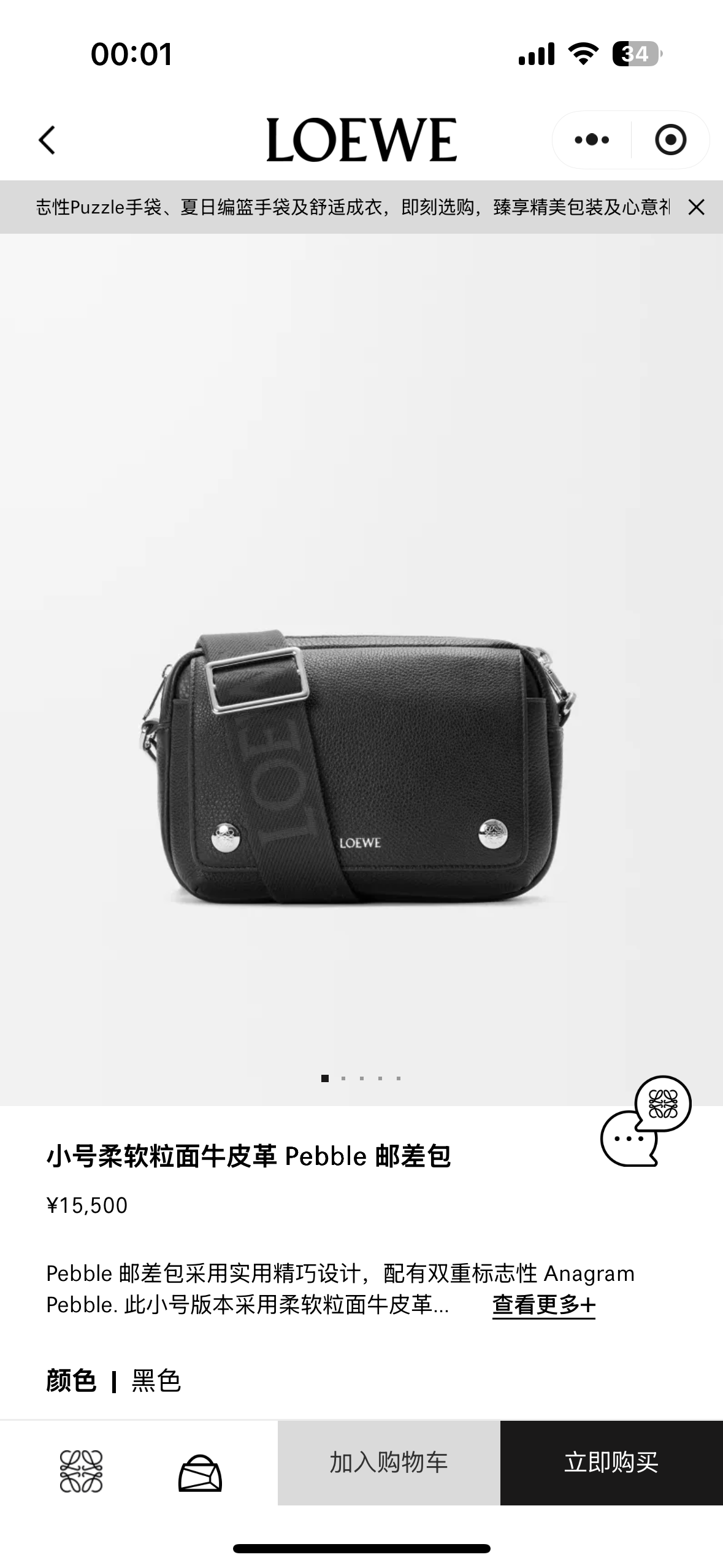 NO:342658,New postman bag: black arrival,19860909新款邮差包:黑色到货,,Bag