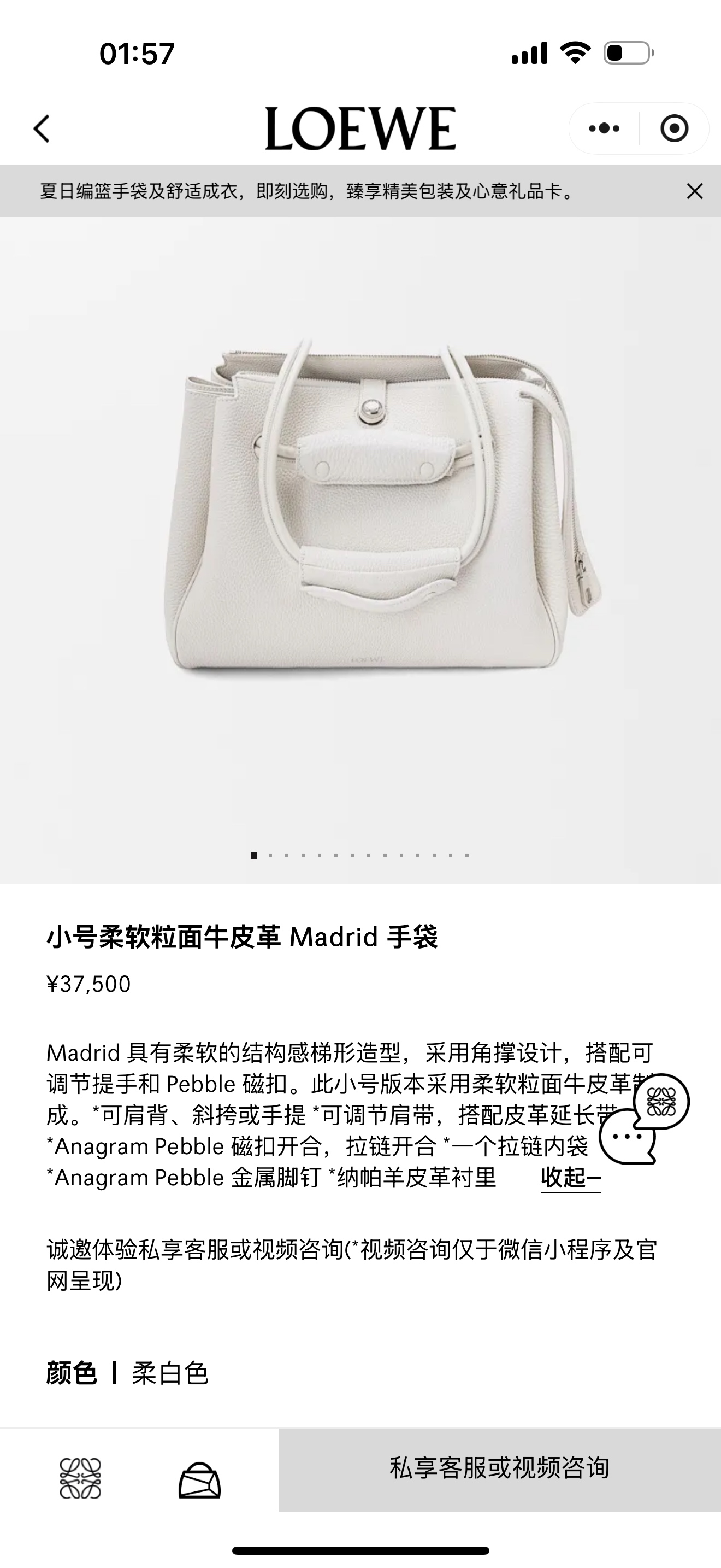 NO:343180,#Official website picture#Detail picture 1, Madrid handbag19860909#官网图#细节图一,Madrid 手袋,Bag