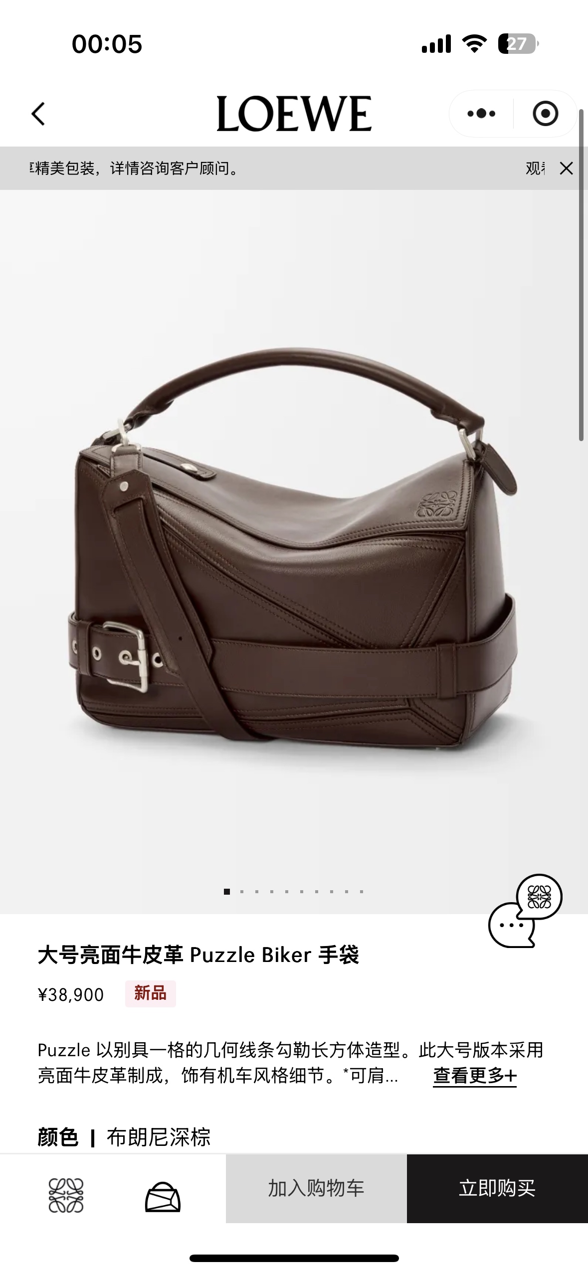 NO:343216,#Official website photo#Brownie dark brown, motorcycle bag (Puzzle Biker), thom browne19860909#官网图#布朗尼深棕,机车包（Puzzle Biker）,thom browne,Bag