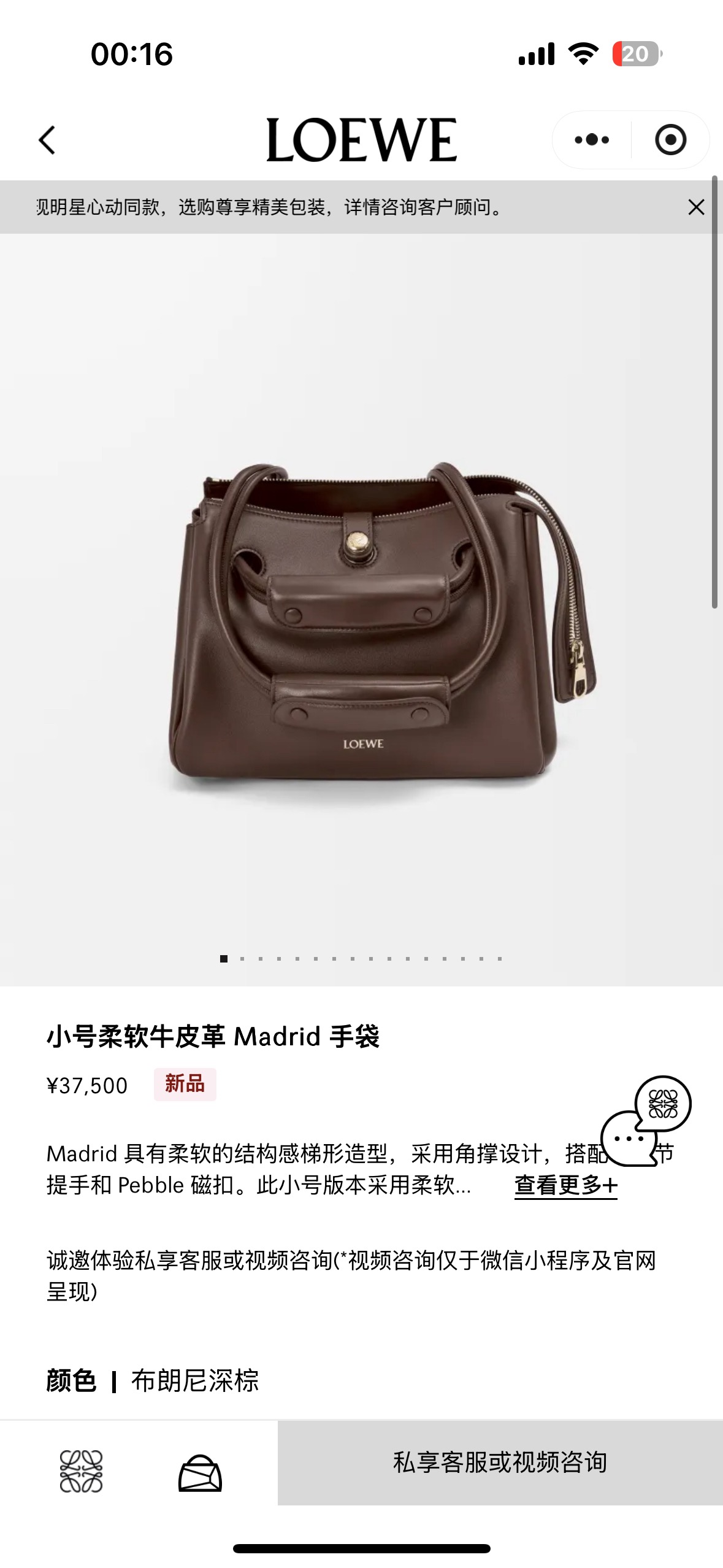NO:343197,#Official website picture#,Madrid handbag19860909#官网图#,Madrid 手袋,Bag