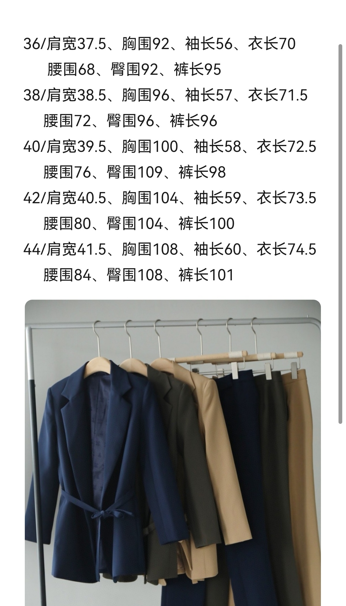 上衣sldyzq裤子ezdjs尺码尺寸颜色：深蓝色，驼色和墨绿色可单独下单，不捆绑销售
