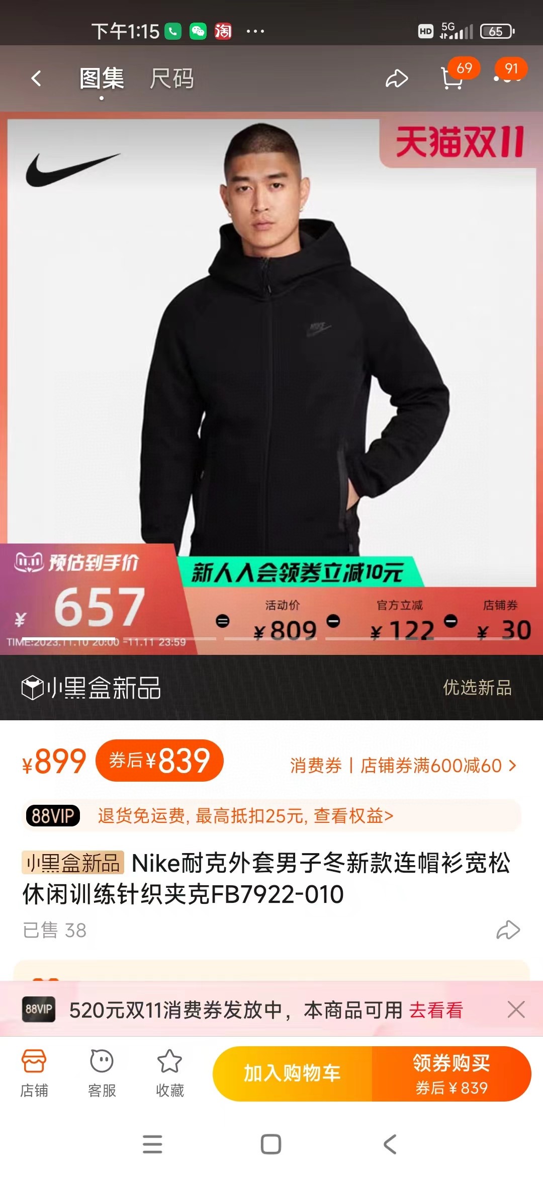 代工厂出品*💰105🧿可配裤子价格咨询客服
2023耐克新款NIKE xTech Fleece 品牌Logo拉链外套 双拉链口袋 胸前配经典小标外套

货号；FB7922

穿上 Tech Fleece 男子全长拉链开襟连帽衫，畅享顺滑舒适的出众体验。

衣身采用休闲剪裁，塑就运动风范，采用健康布面料制成，内外皆具顺滑质感，穿着舒适且不增加滞重感。下摆采用弹性罗纹设计，有助在运动时稳固衣身

休闲的设计，打造出运动风范，便于外搭，无论休闲还是运动都很好驾驭！

国际厂申州原厂面料三标齐全 专柜1:1 代工厂出品 绝对重工好货

颜色：黑 灰

尺码：M L XL XXL

 尺码参考：
          M L XL XXL 
胸围 54 56 58 60
衣长 68 70 72 74 
下摆 48 50 52 54