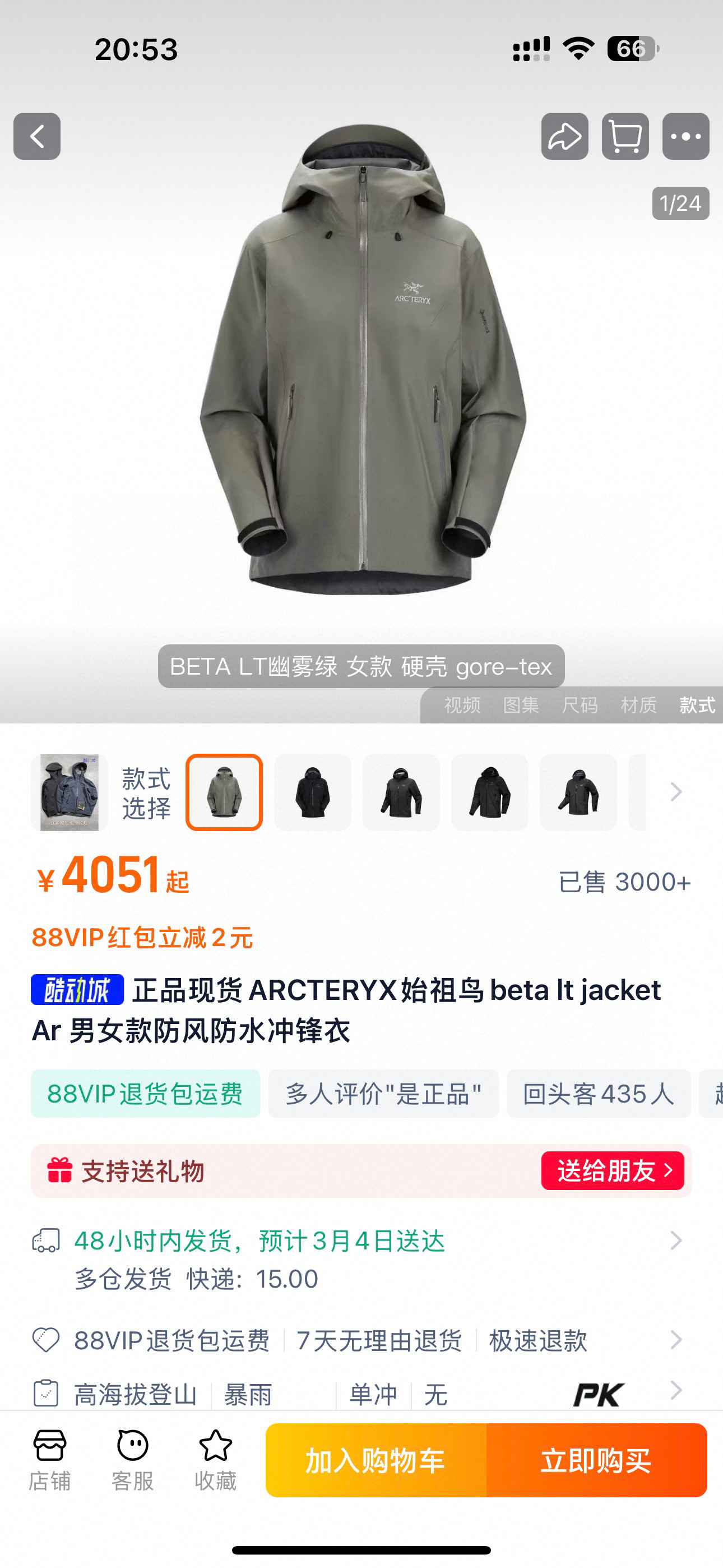 💰280
代购最新始祖鸟Arcteryx Beta Jacket户外连帽梭织情侣外套
户外与日常生活相辅相成,实现了两者的巧妙结合。外壳采用P50WINDSTOPPER2L面料,目前国际公认的高端面料,防风防水透气,最大限度的减少外界环境对衣服表面造成的伤害。出色的窄化压胶设计,增加了透气的面积,使穿着不会有闷热潮湿的感觉。
户外通勤的良好选择…轻薄便捷,针对跑步运动设计,弹性透气面料提供运动,舒展性与透气性,可排出运动中产生的多余热量与汗水。
蕞火爆的BataJack再一次火爆上新啦老客户都知道这款经典的防风夹克有多么的实用和火爆!
可以说是人人都能驾驭的款!不论高矮穿上都好看!
独家品质…给你们重磅一击…
颜色:黑色。幽雾绿
尺码:S-XXL
尺码表:
S肩宽46胸围110袖长66衣长69建议115-130斤
M肩宽47胸围114袖长68衣长71建议130-150斤
L肩宽48胸围118袖场70衣长73建议150-170斤
XL肩宽49胸围122袖长72衣长75建议170-185斤
XXL肩宽50胸围126袖长74衣长77建议185-200斤
