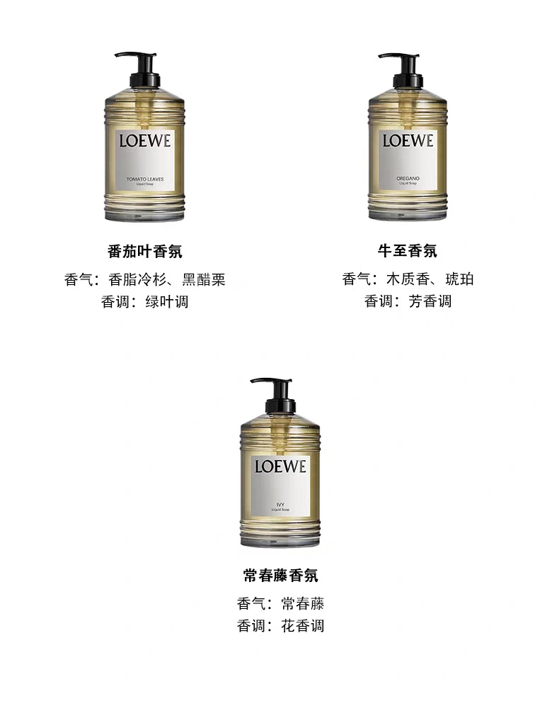 Loewe Haute Couture Artisanal Perfumery Haute Fragrance Scent Ref 2