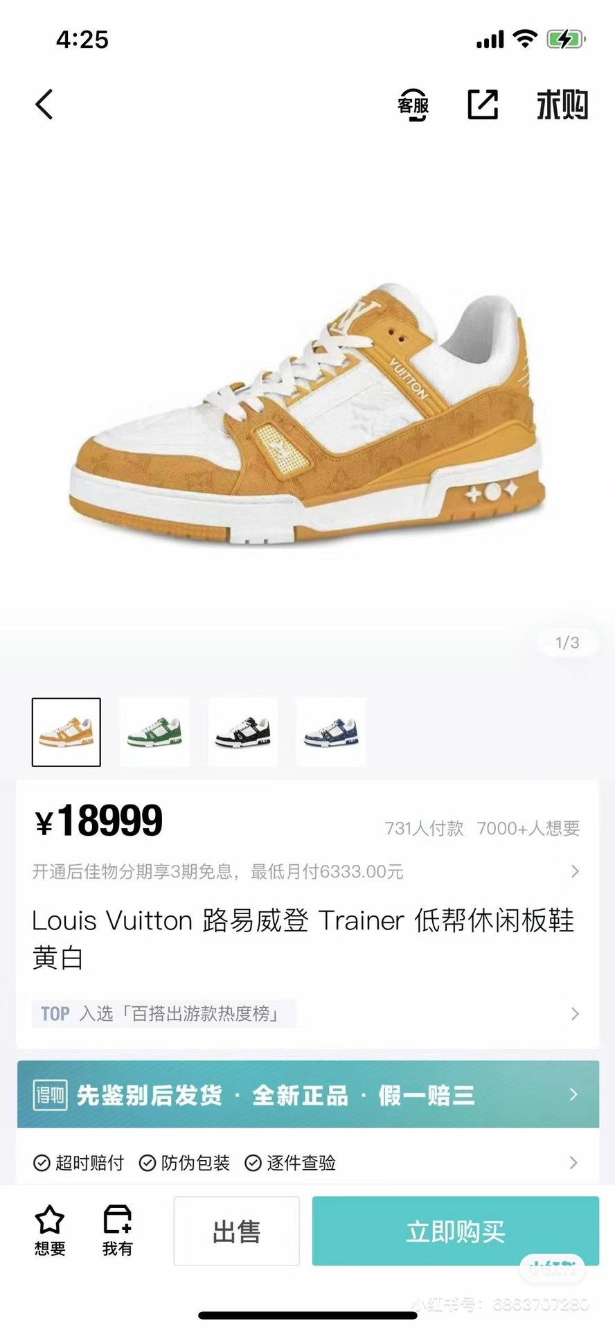 NO:230684,Lv shoe series denim, casual shoes/sports shoes, louis vuitton, sneakers19860909Lv板鞋系列 黄牛仔,休闲鞋/运动鞋,louis vuitton,sneakers,Women's Shoes