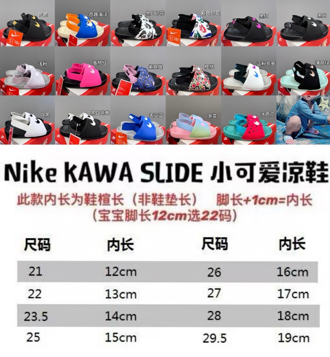尺码表 ＮＫ新款儿童凉拖 专G版无敌好质量-选品中心