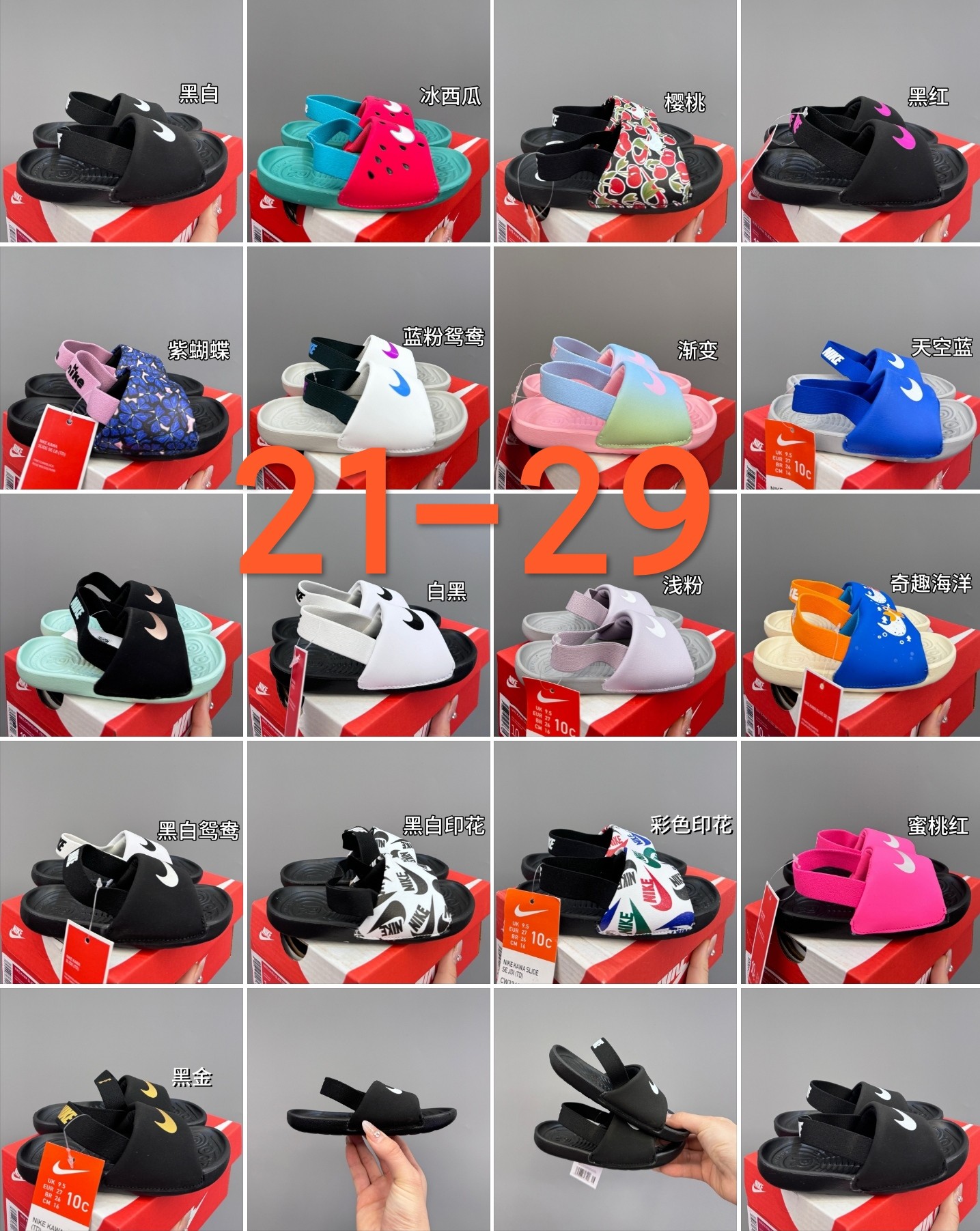 图片[2]-尺码表 ＮＫ新款儿童凉拖 专G版无敌好质量-选品中心