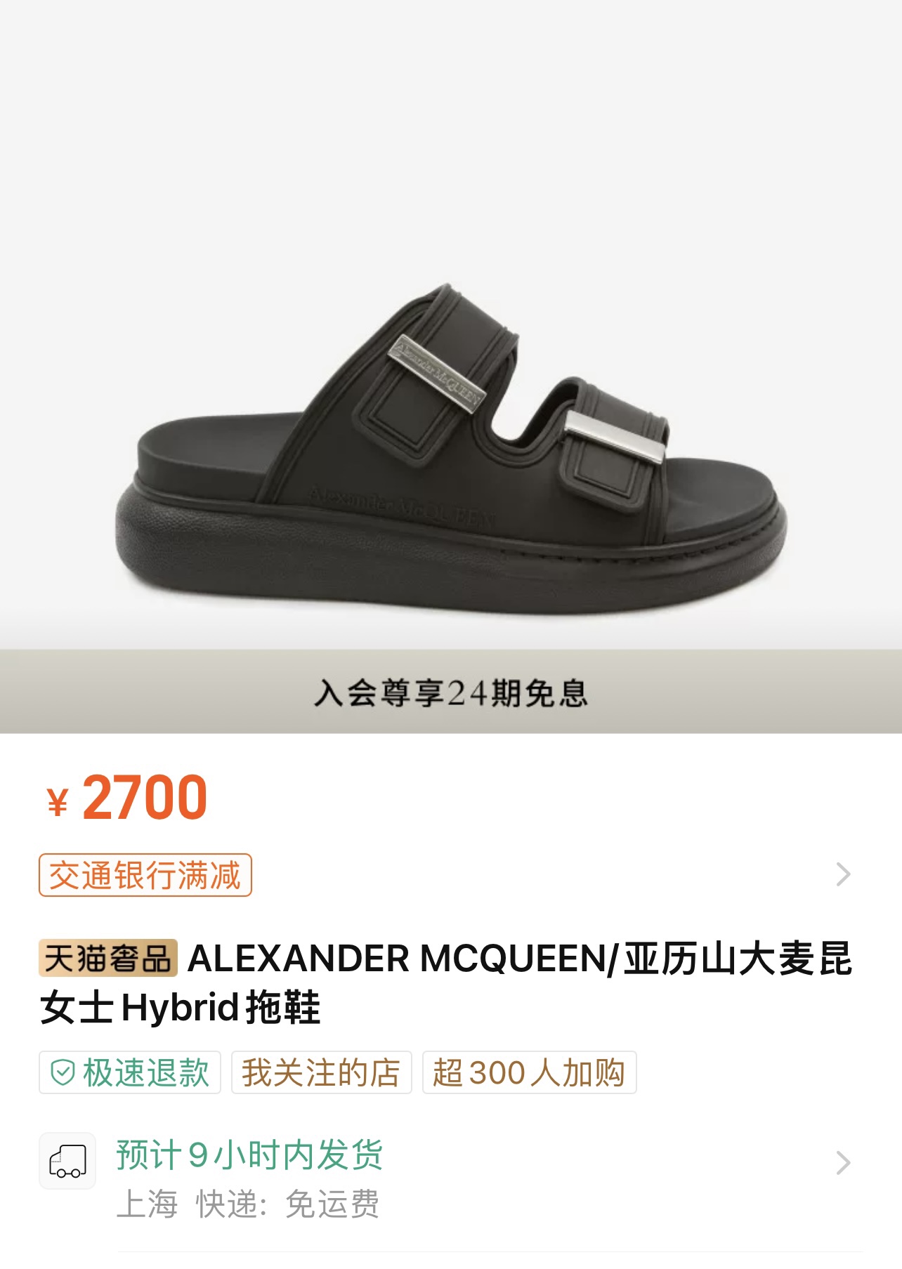 McQueen’s Candy-Coloured Slippers: Classic Style, Comfortable Fit, Unique Design, Limited Edition