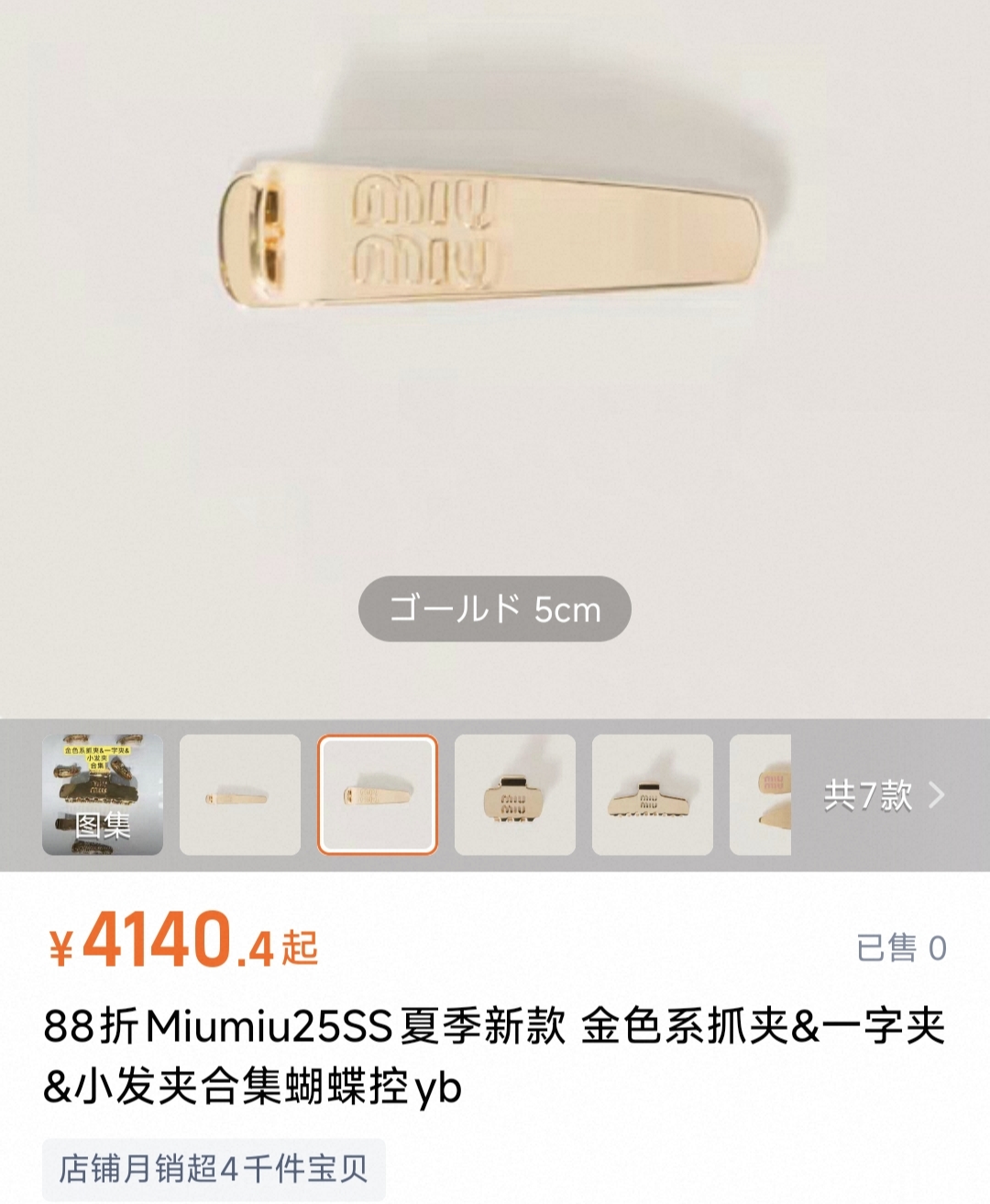 Miu Miu Matelassé Leather Hair Pin: Quilted Pattern with Mini Logo Charm 12 a1761973879071 3587