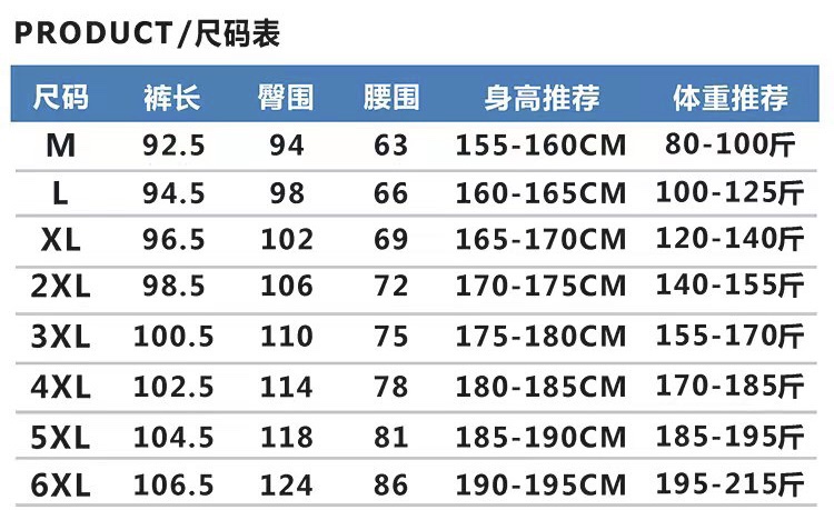 供货价:45💰『莆田国贸冰丝裤』清凉一夏,出产地莆田安福,原标吊牌,质感无敌好,原包装➕原吊牌  
ARCTERYX始祖鸟 夏季冰丝速干长裤 独家，适合夏季的四面弹面料，轻薄舒适！透气巨好！休闲版型设计！上身效果绝佳！经典鸟logo 跑步 打球、健身必备的单品哦！！好货总是这么不经意间就出来！！！其次，就是面料方面！这裤子的面料真心太棒！科技面料 真的技术含量很高！就像单层皮肤似的！特别凉快！！四面弹力面料！横向 纵向都有弹力 而且透气性很强！上身非常舒服！简单大方的款！没有太多繁琐设计！工艺精湛！品质上是到位的！这些都不需要多说了！喜欢赶紧入手~
尺码  L 到6xl