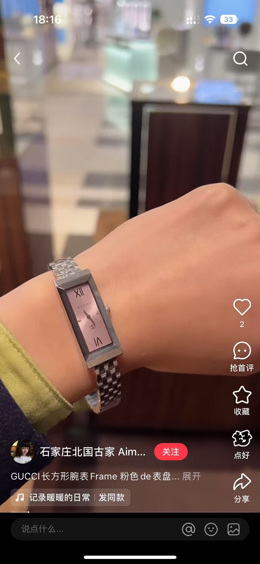 Gucci 古驰 G-Frame系列,长方形女士腕表
规格:34mm*14mm
参考价格:10000+(官方没看着有卖,以代购价格为参考)
黑盘、白盘、粉色盘三色可选
蓝宝石玻璃镜窗(耐磨耐刮)、瑞士进口机芯(走时精准)、精钢表带表壳、3点和6点位置镶嵌宝石
整表简单大方,线条流畅优美,非常适合当代时尚女性
发货配盒子包装,送人自用都合适