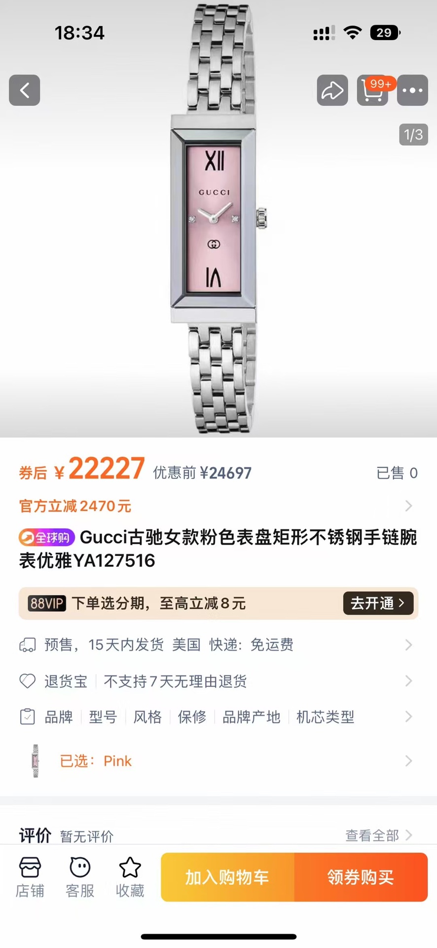 古驰 GUCCI 三色 新款到货