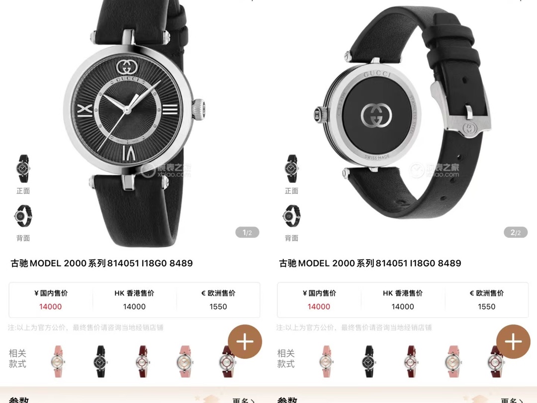 NO:157198,Gucci Spring new watch, two sizes, large 30mm diameter, small 24mm diameter, large public price (14,000 RMB), small (1 RMB) stainless steel case, cowhide strap, imported Swiss movement, anti-reflective sapphire entry window, daily life waterproof The whole watch is very simple and fashionable, worn on the wrist, showing a different noble temperament. Shipping box, handbag, gucci, cowhide19860909Gucci 古琦 春季新款腕表 大小两个尺寸大30mm表径、小24mm表径 大号公价（14000人民币）、小号（1人民币） 精钢表壳、牛皮表带、瑞士进口机芯、防反光蓝宝石进窗、日常生活防水 整表非常简约时尚,佩戴于腕间,彰显不一样高贵气质.发货配盒、手提袋,,gucci,cowhide,Watch
