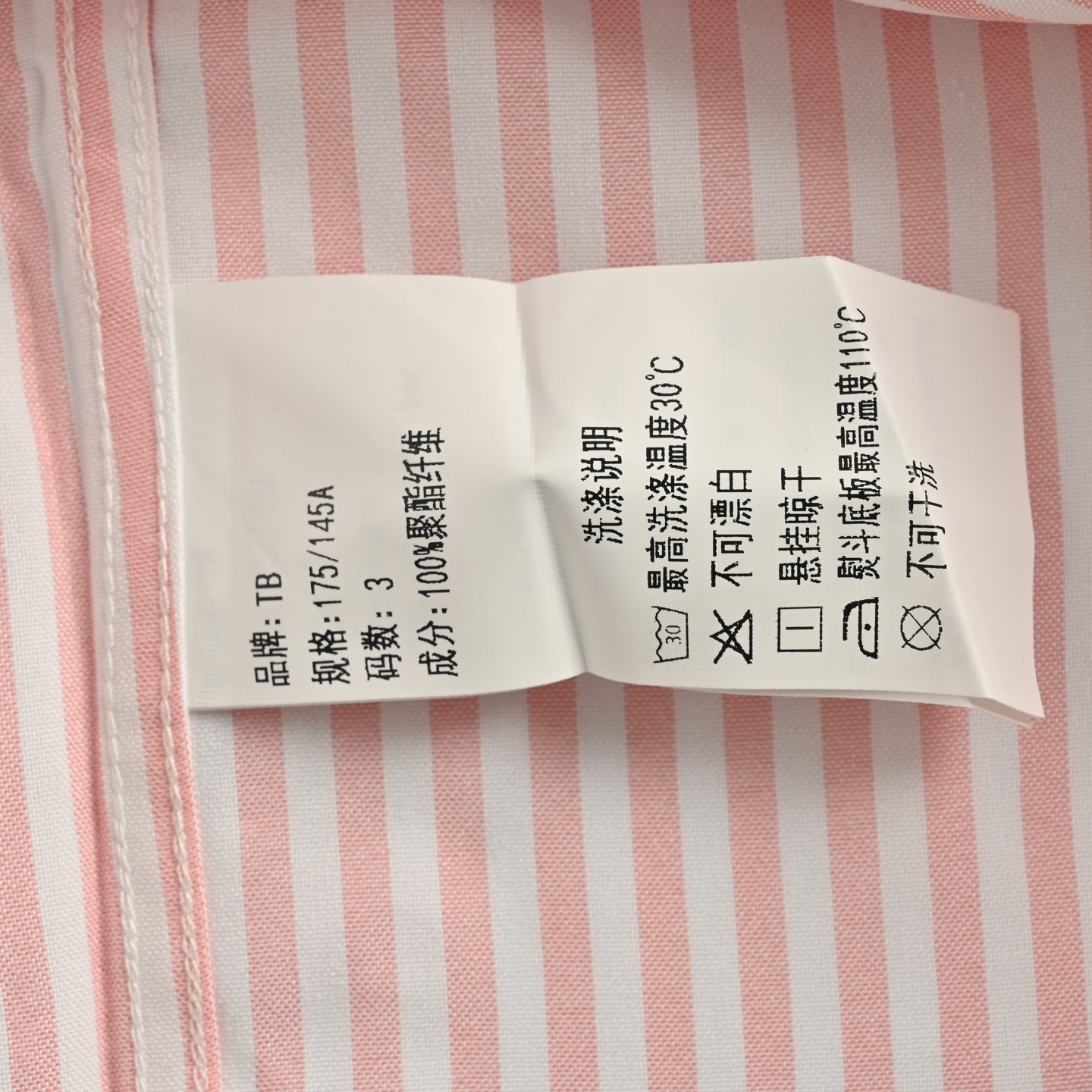 Thom Browne/汤姆布朗 25ss 粉条纹女士衬衫 tb牛津纺短袖色织条纹衬衣