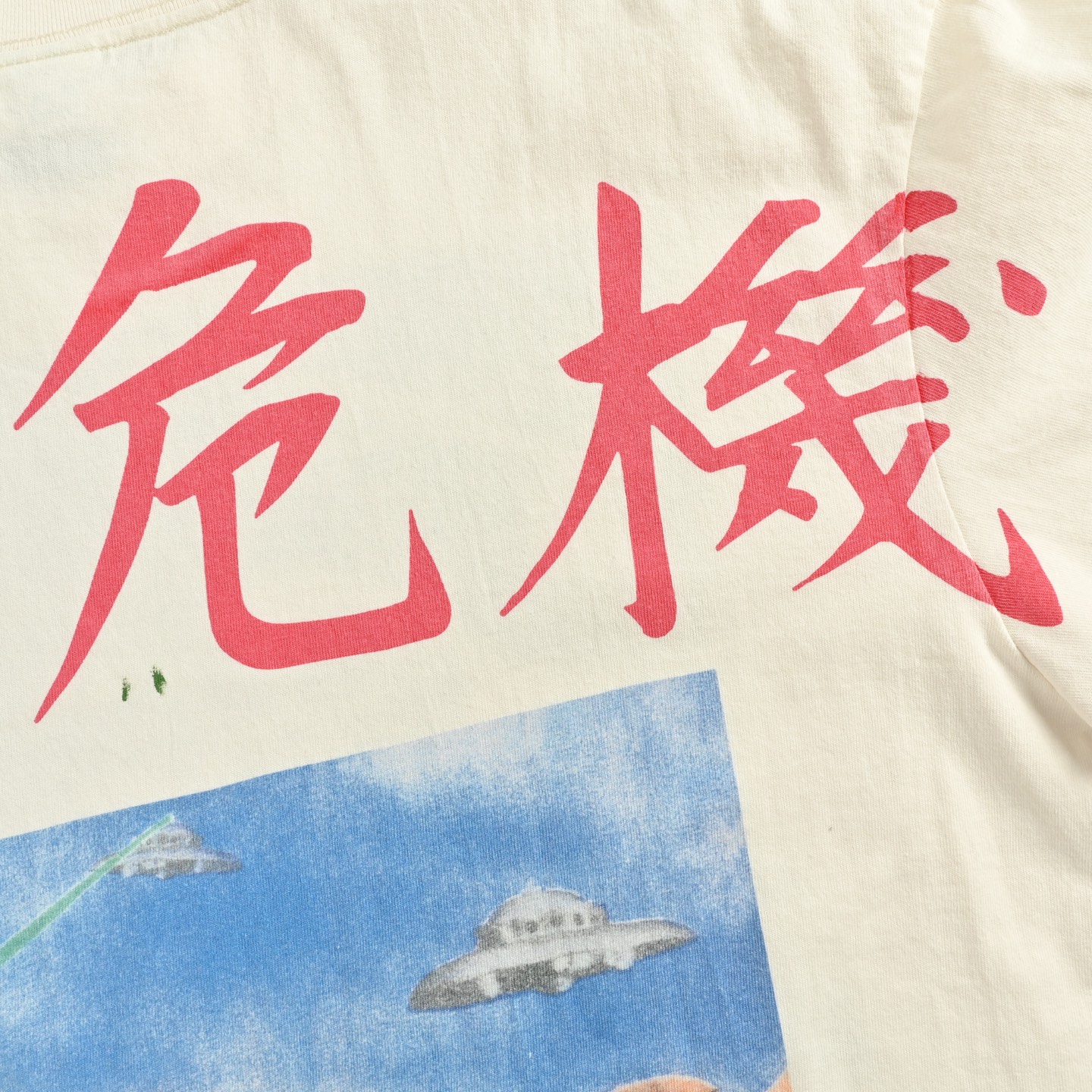 SAINT MICHAEL 25ss 外星人危机印花短袖