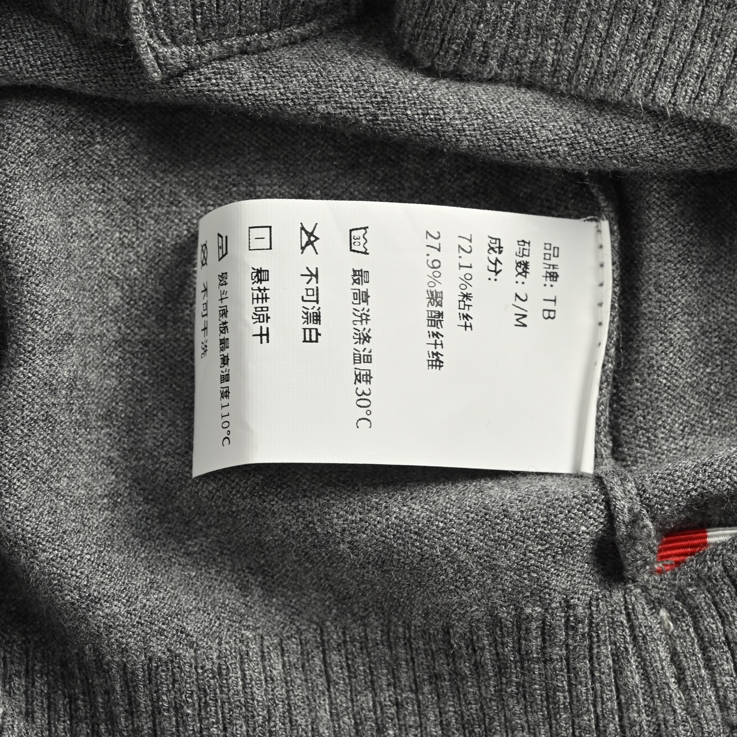 Thom Browne/汤姆布朗 四杠精纺羊毛高腰针织短袖