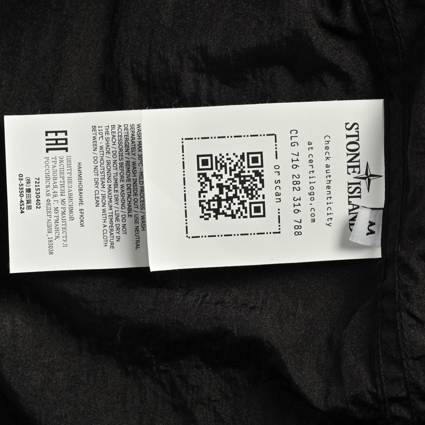 Stone Island/石头岛 25Fw 金属尼龙袖标轻薄夹克外套