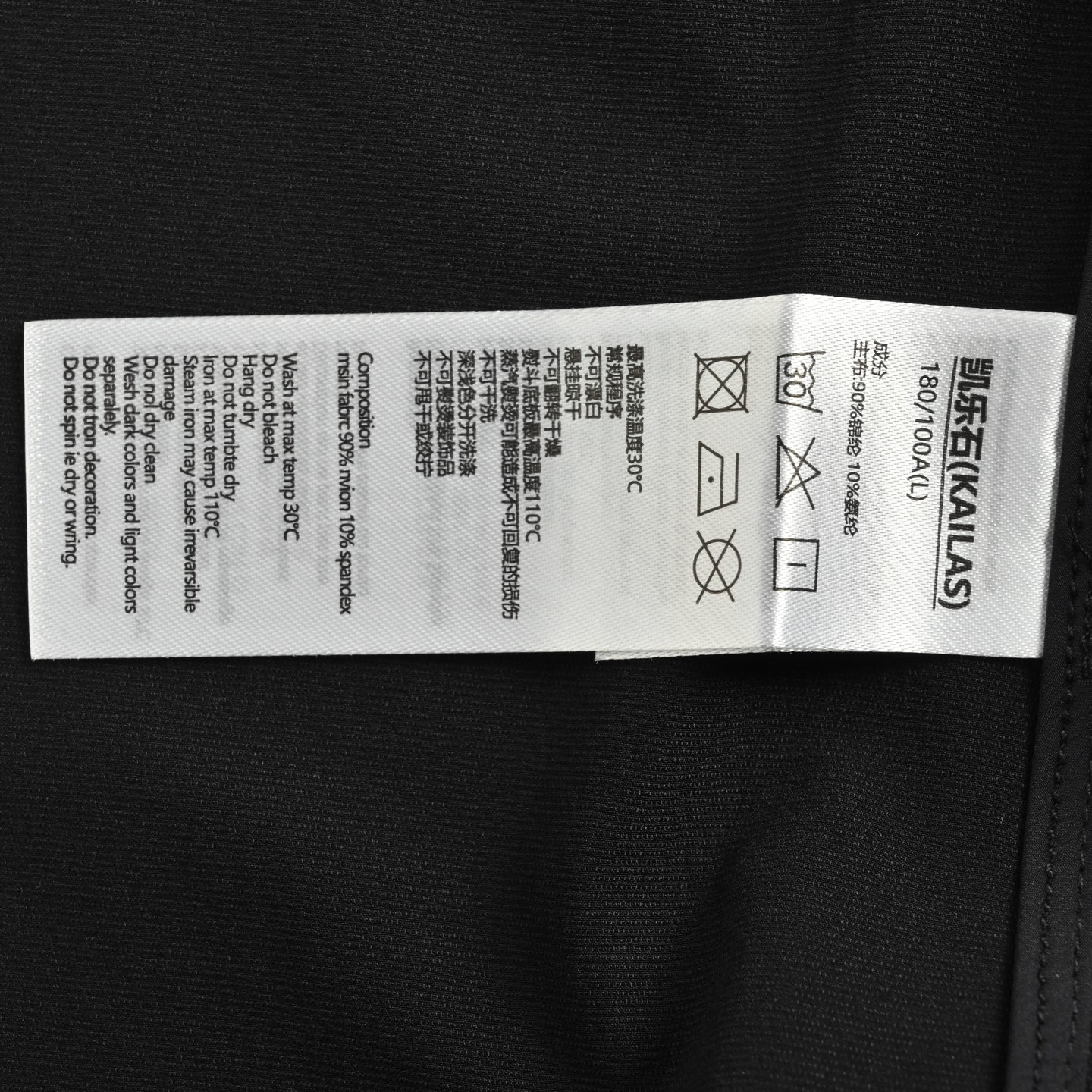 Kailas/凯乐石M8 LT 立领软壳外套-Chinese UA Cheap High Quatity Brand Clothes Bags handbags Sneakers wholesale wholesaler seller from China Factory suppliers Fashion Clothing Shoes best Quality Beautiful Price Kailas/凯乐石M8 LT 立领软壳外套