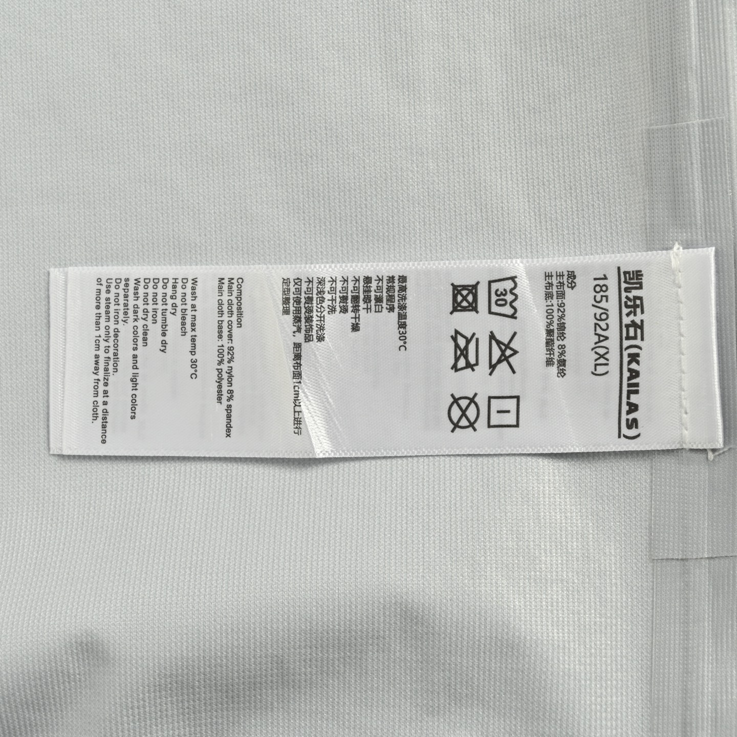 KAILAS/凯乐石 博格达LT冲锋衣外套