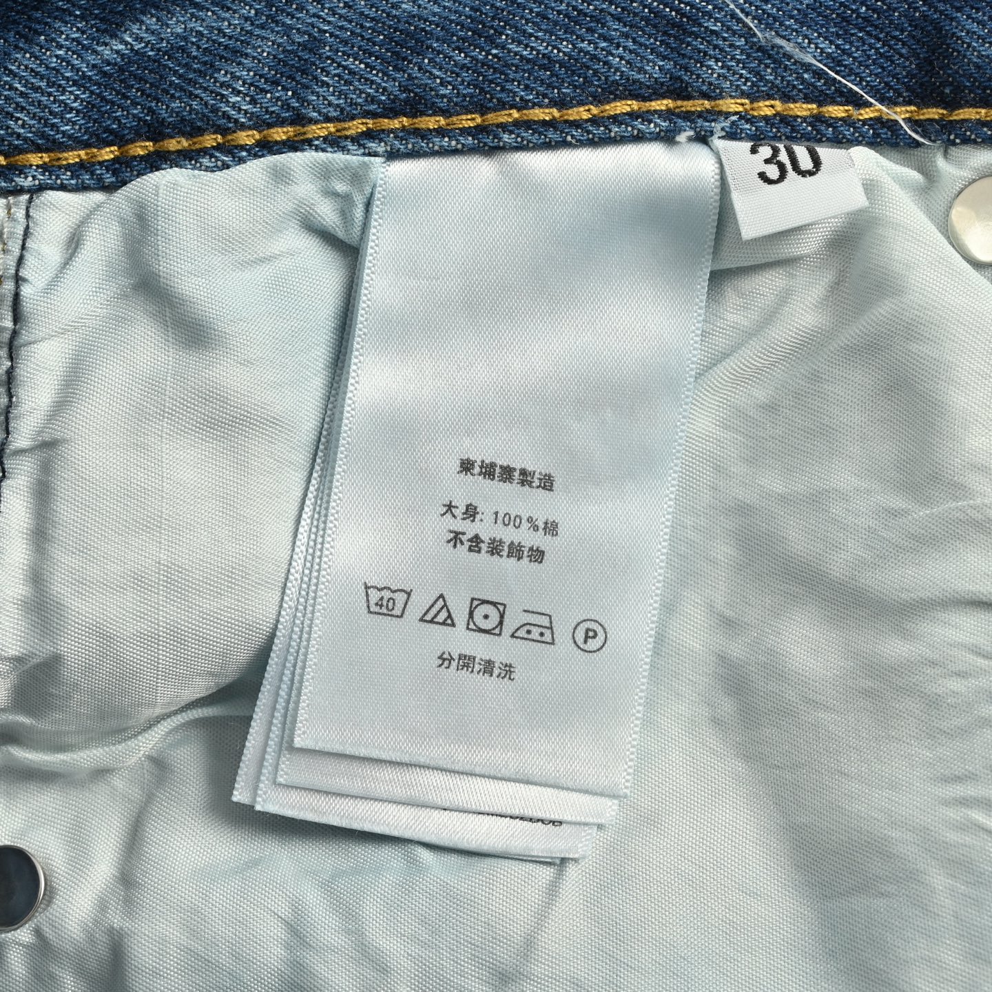 Chrome Hearts/克罗心 后背梵文十字贴皮牛仔裤