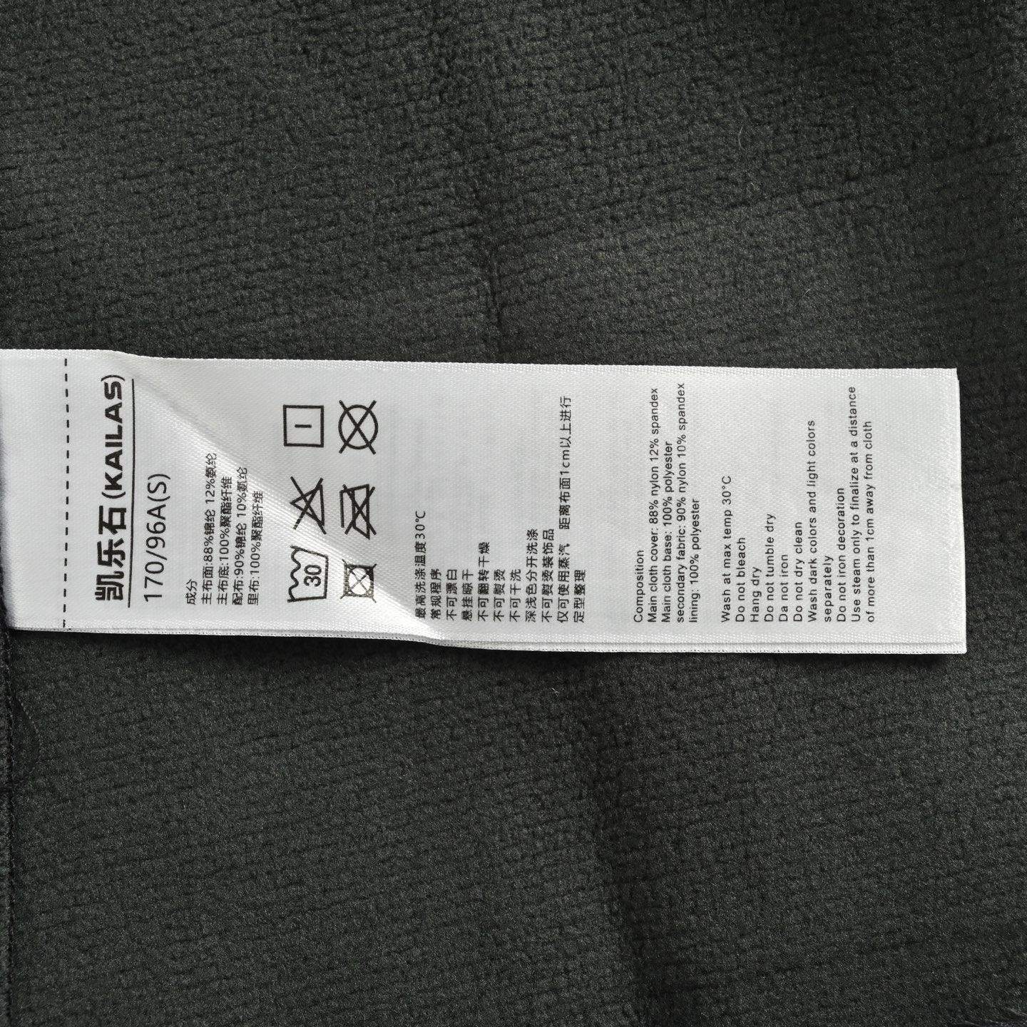 KAILAS/凯乐石 M8IC 立领户外保暖透气薄绒软壳拉链外套