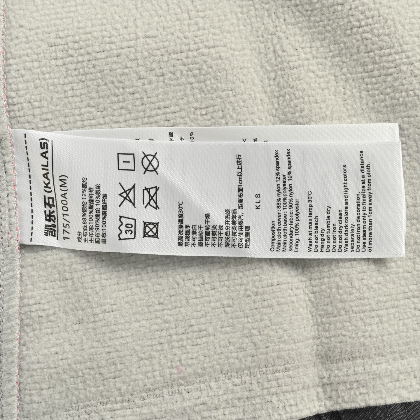 KAILAS/凯乐石 M8IC 立领户外保暖透气薄绒软壳拉链连帽外套-High Quatity Cheap Brand wholesale wholesaler seller Clothes Bags handbags Sneakers Top Fashion Clothing Shoes from China Factory Chinese suppliers best Quality Beautiful Price KAILAS/凯乐石 M8IC 立领户外保暖透气薄绒软壳拉链连帽外套