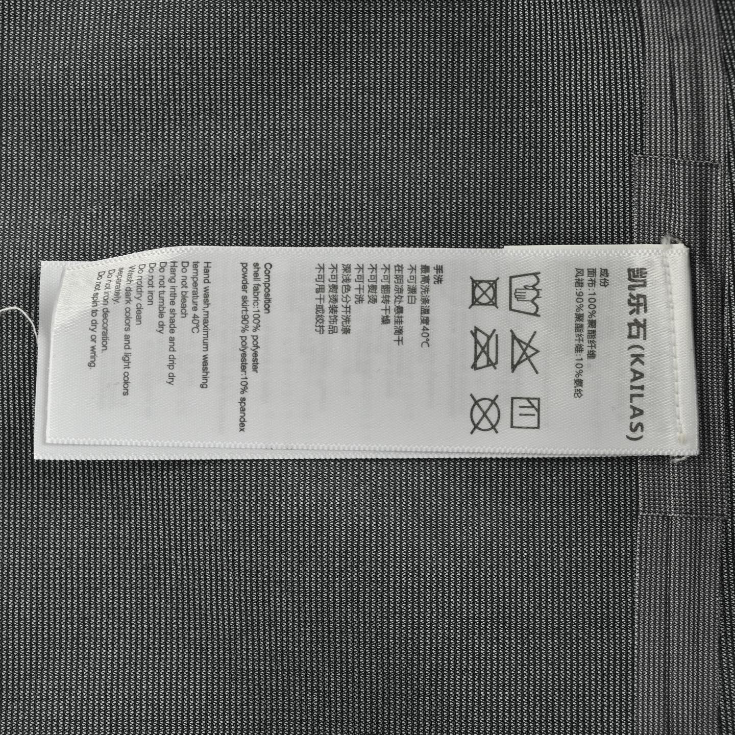 KAILAS/凯乐石 MONT X 硬壳GTX冲锋衣